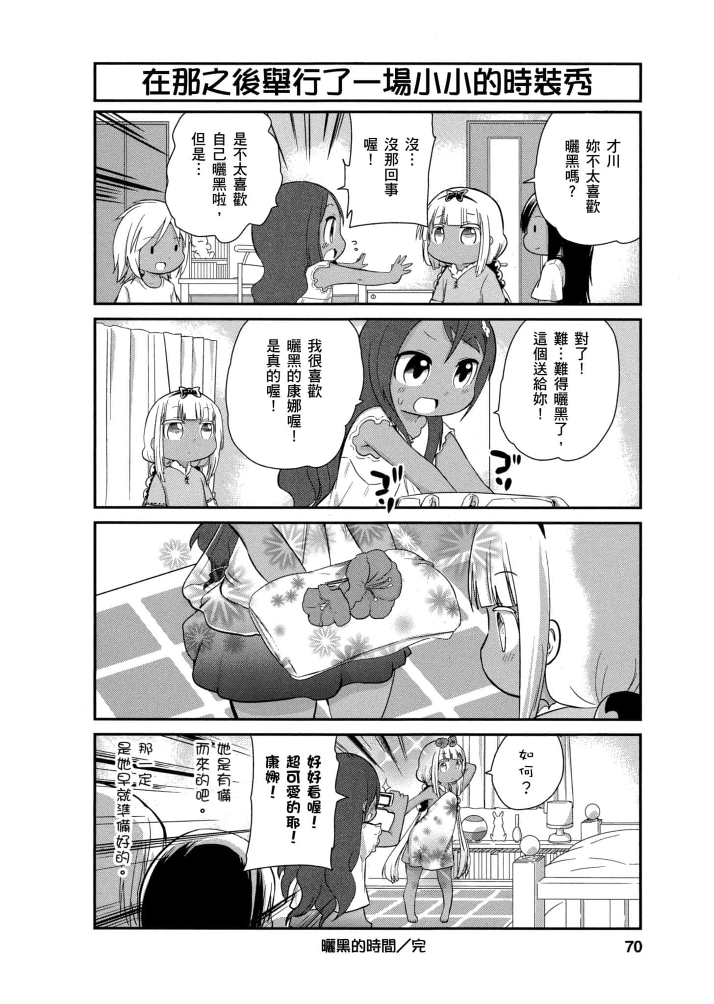 第 69 页