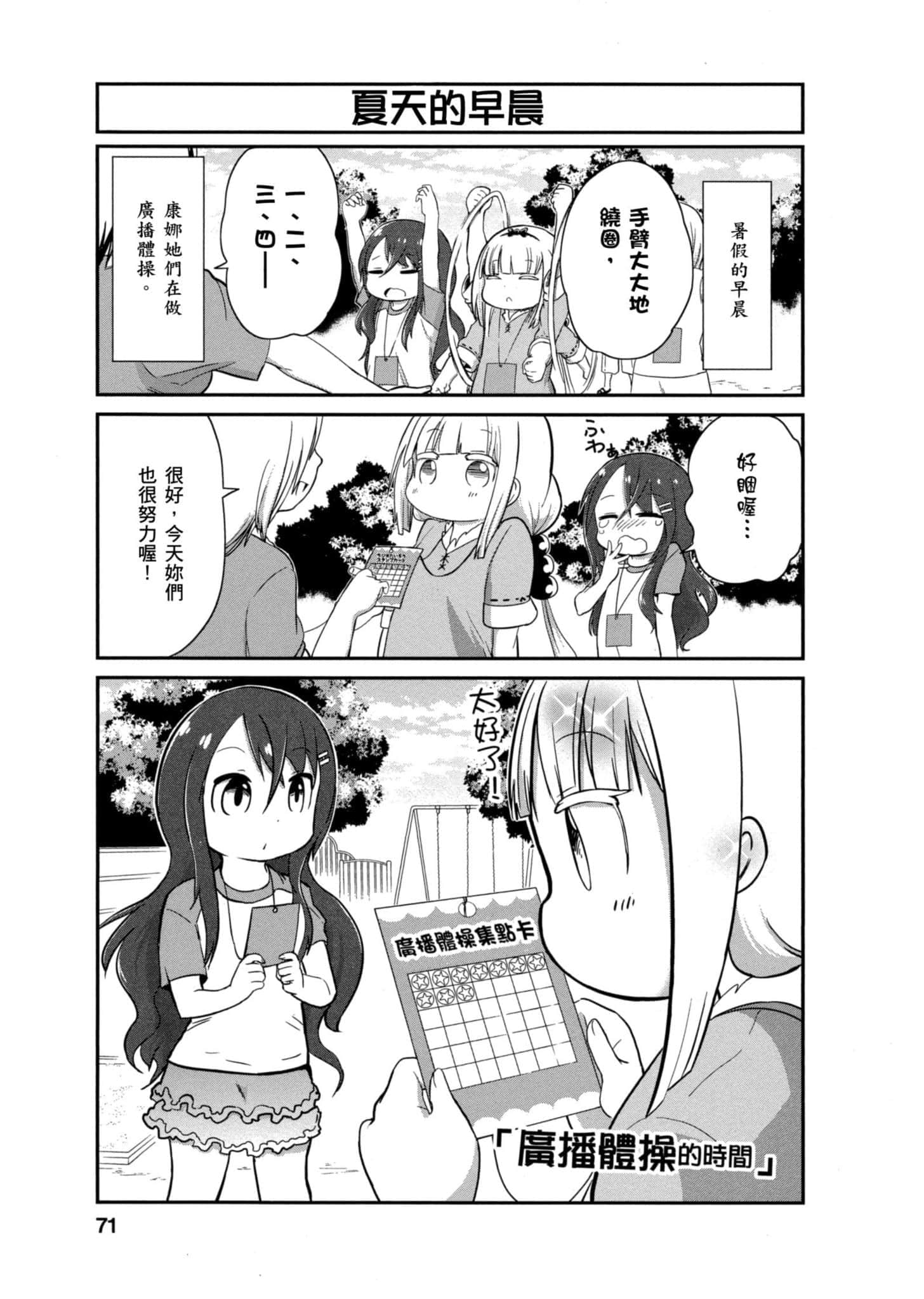第 70 页