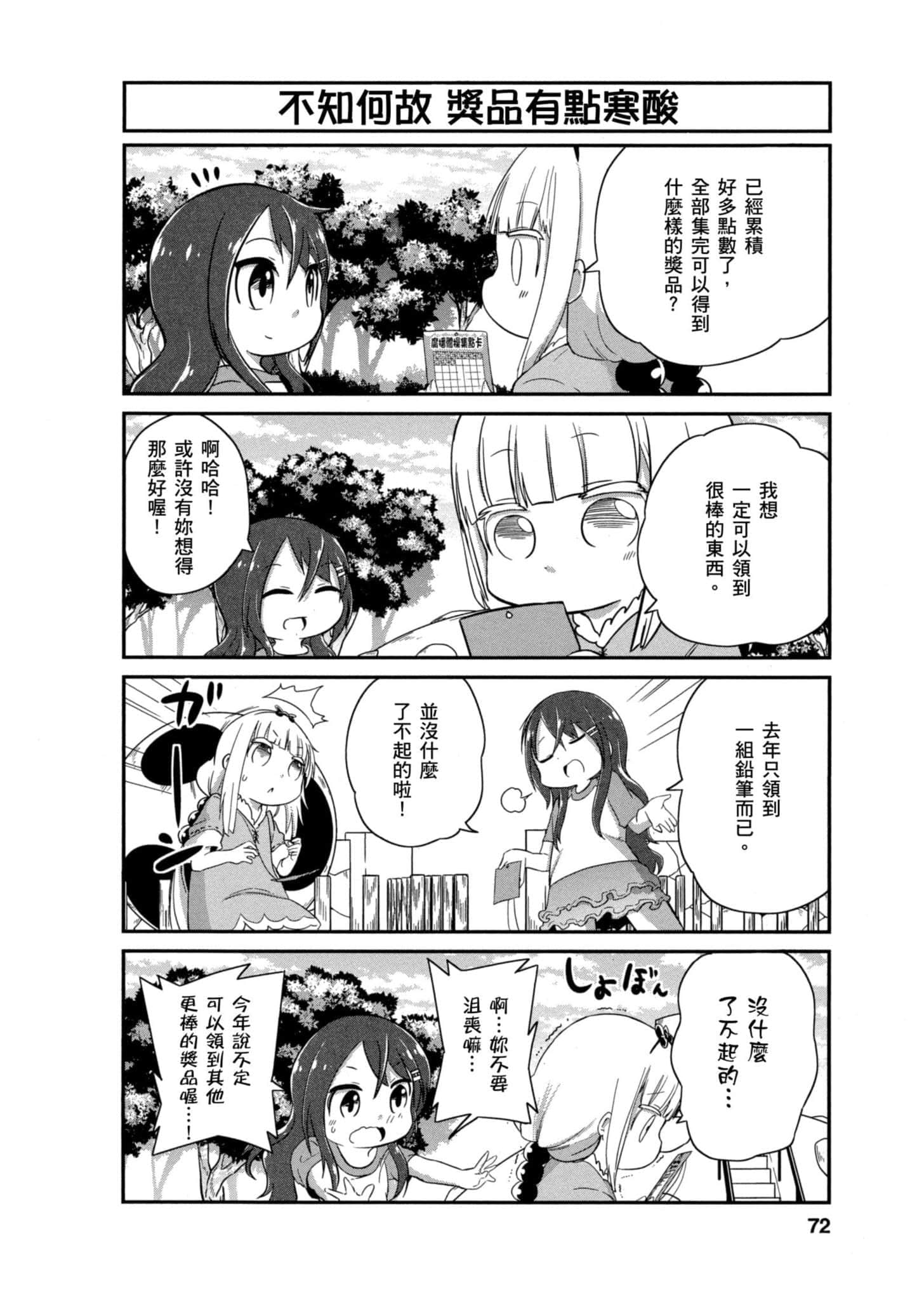 第 71 页