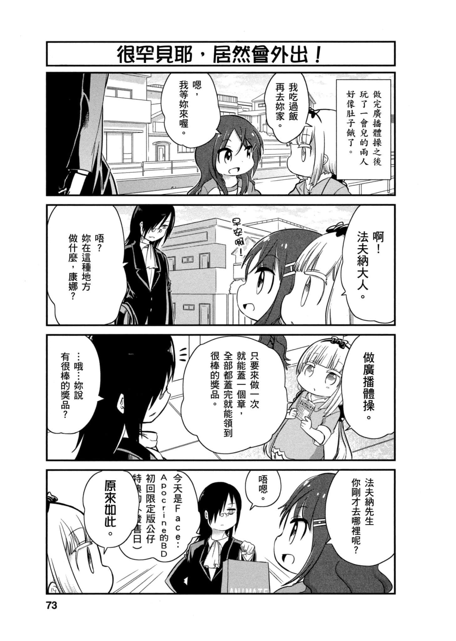 第 72 页