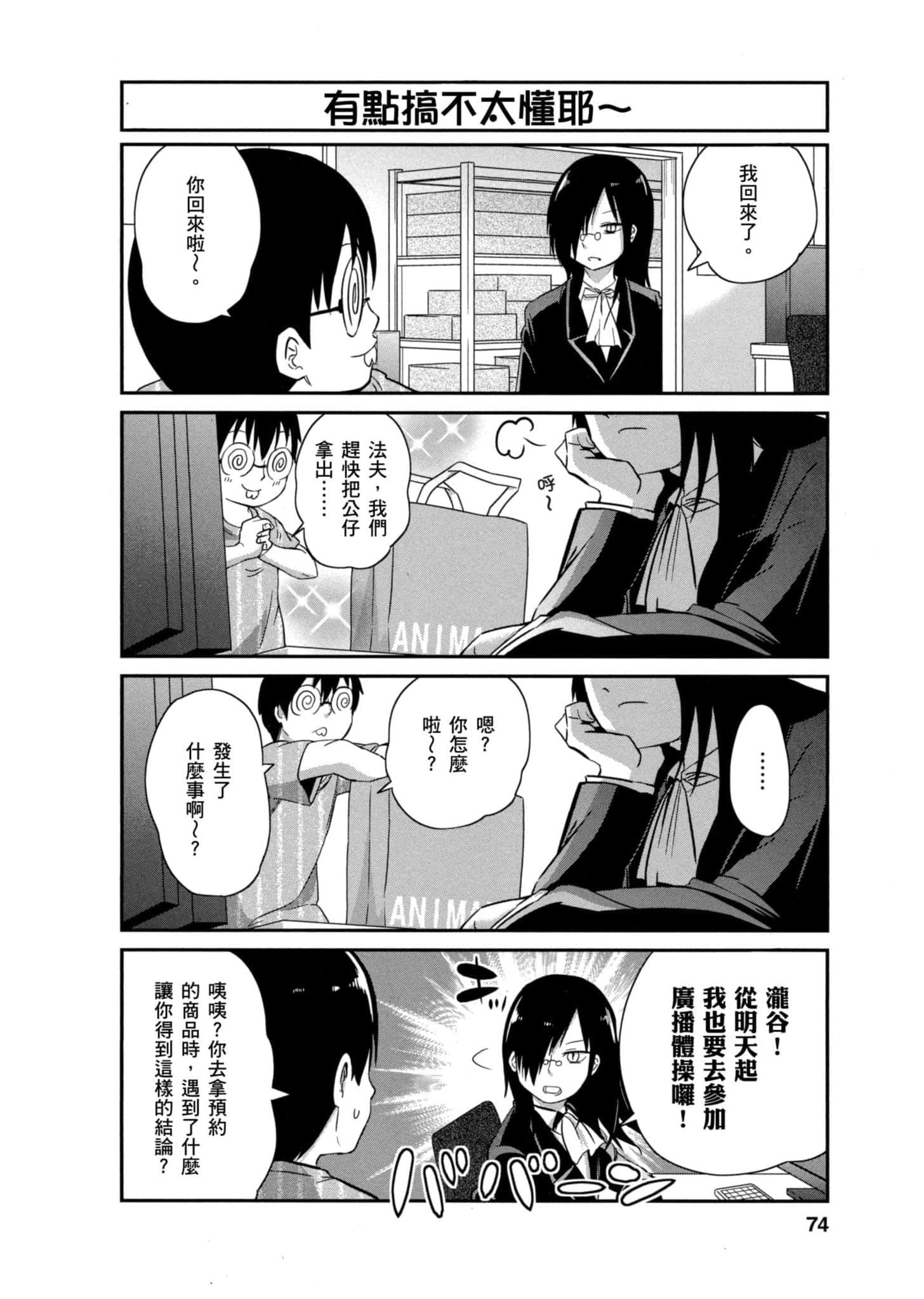 第 73 页
