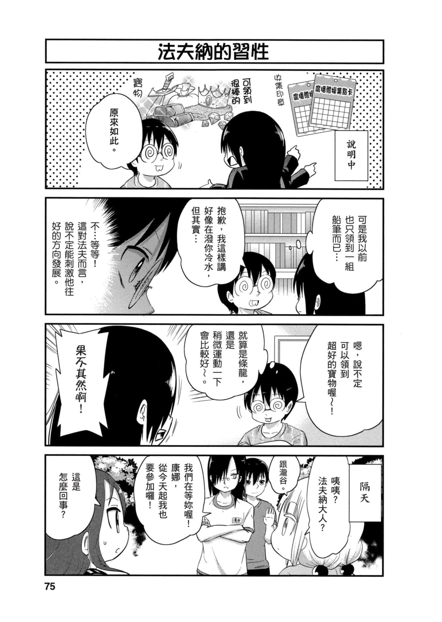 第 74 页