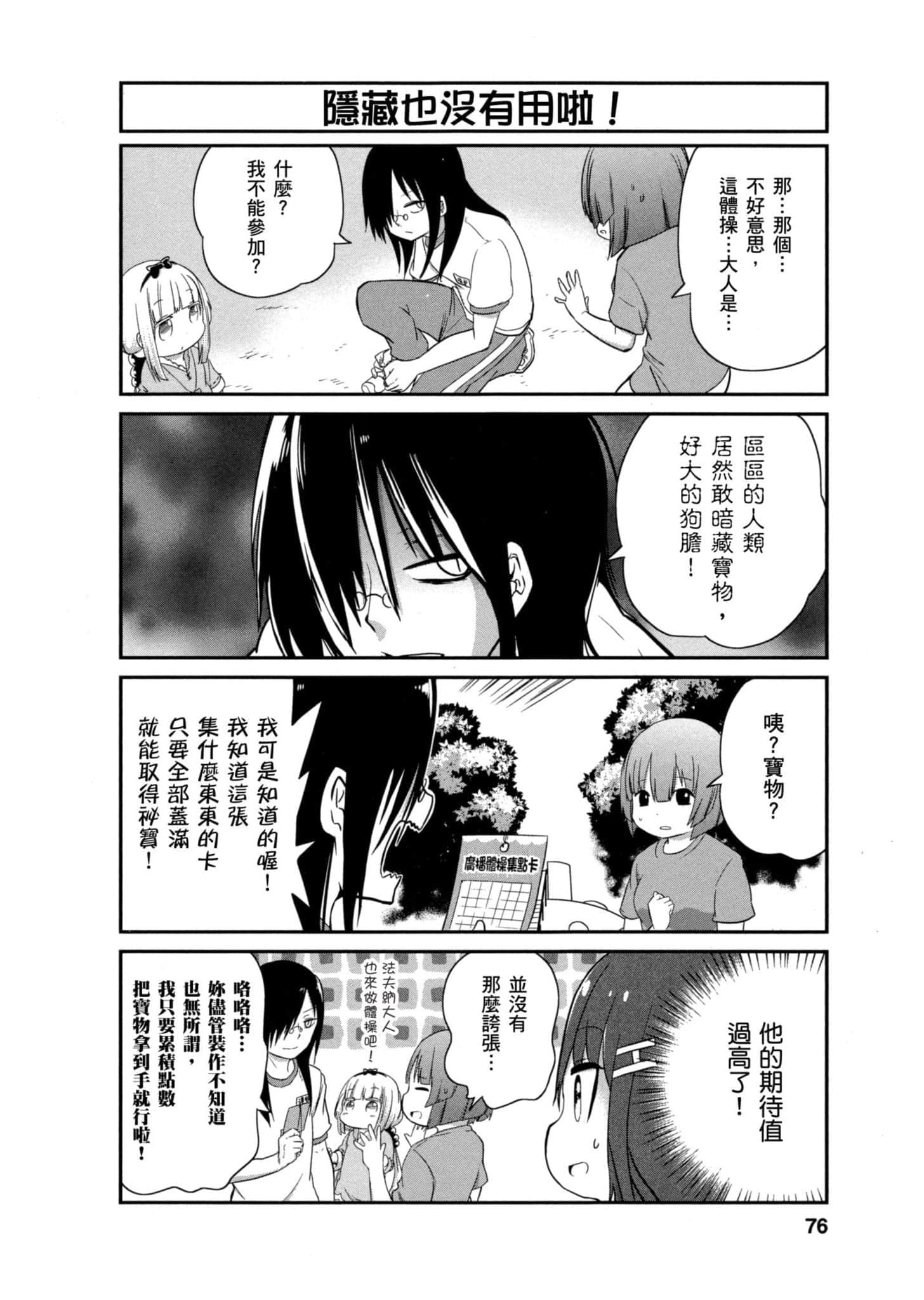 第 75 页