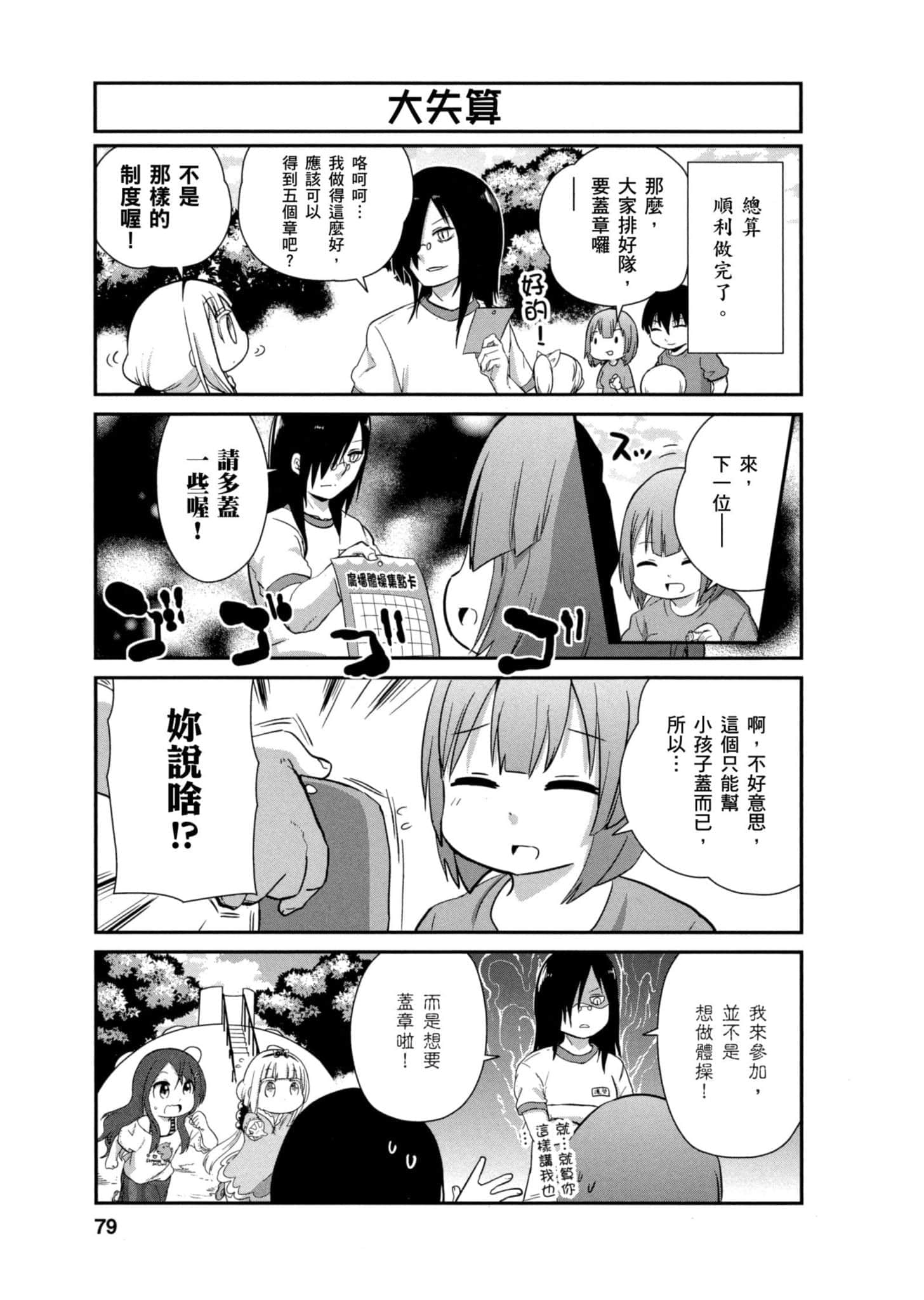 第 78 页