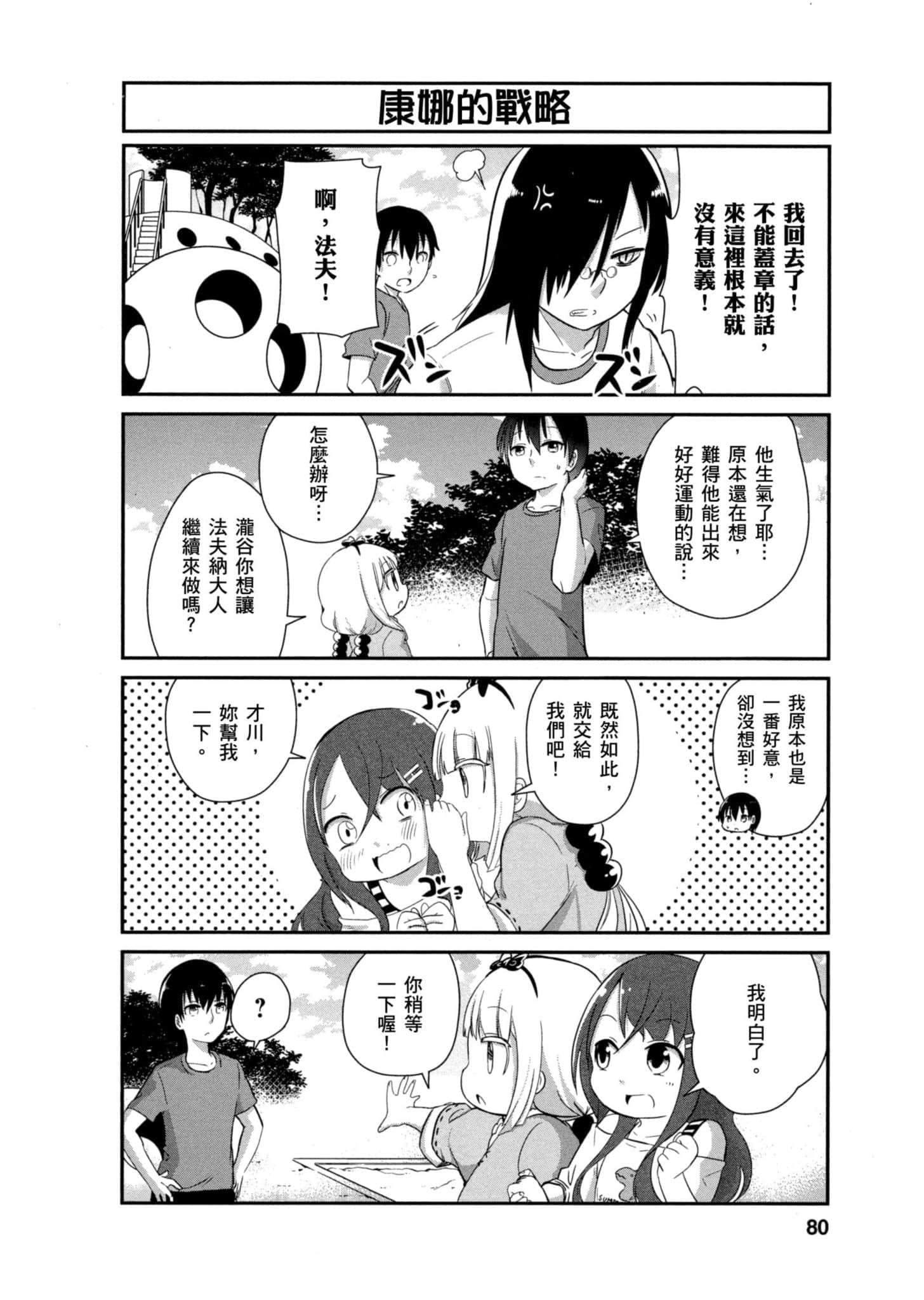 第 79 页