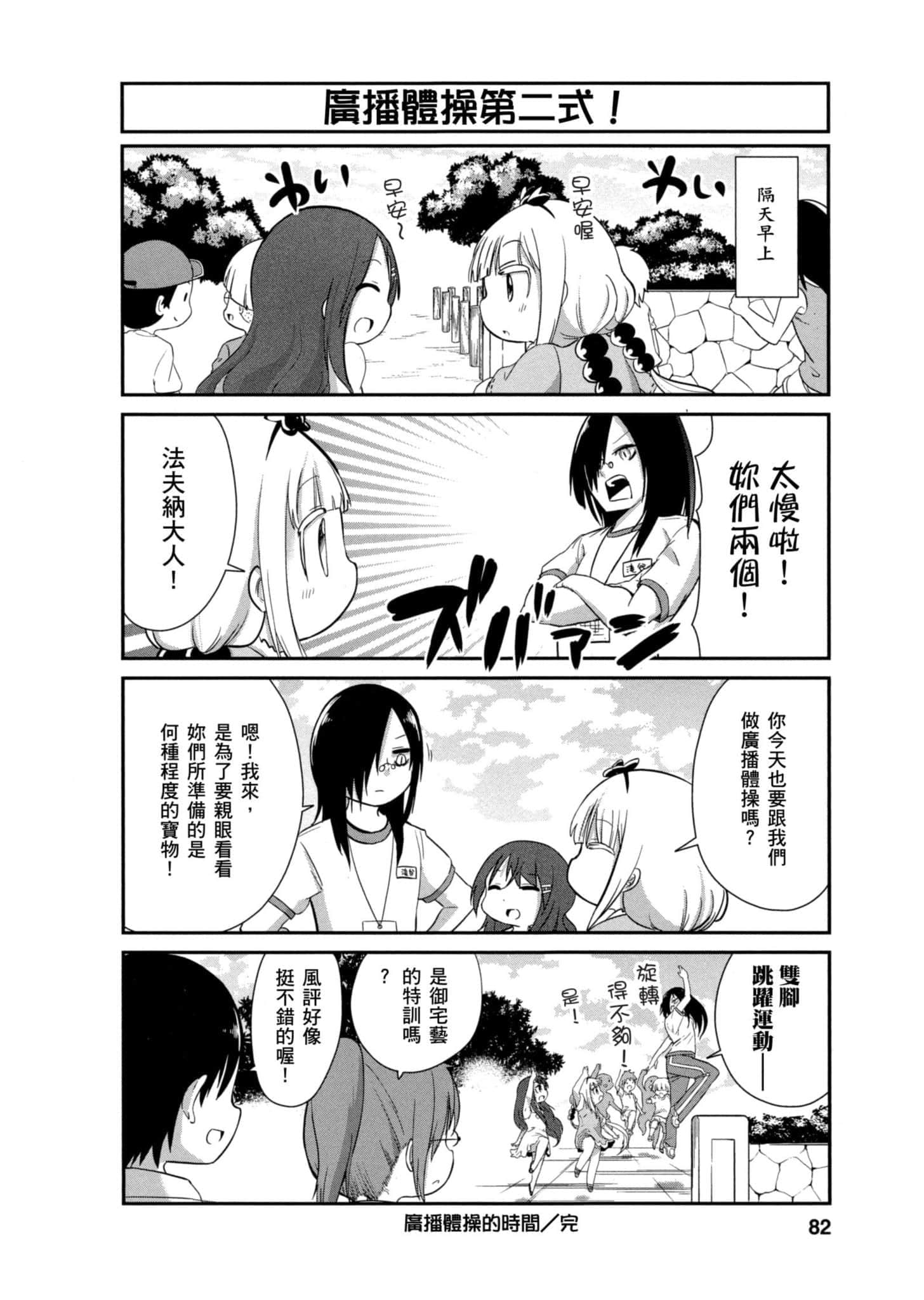 第 81 页