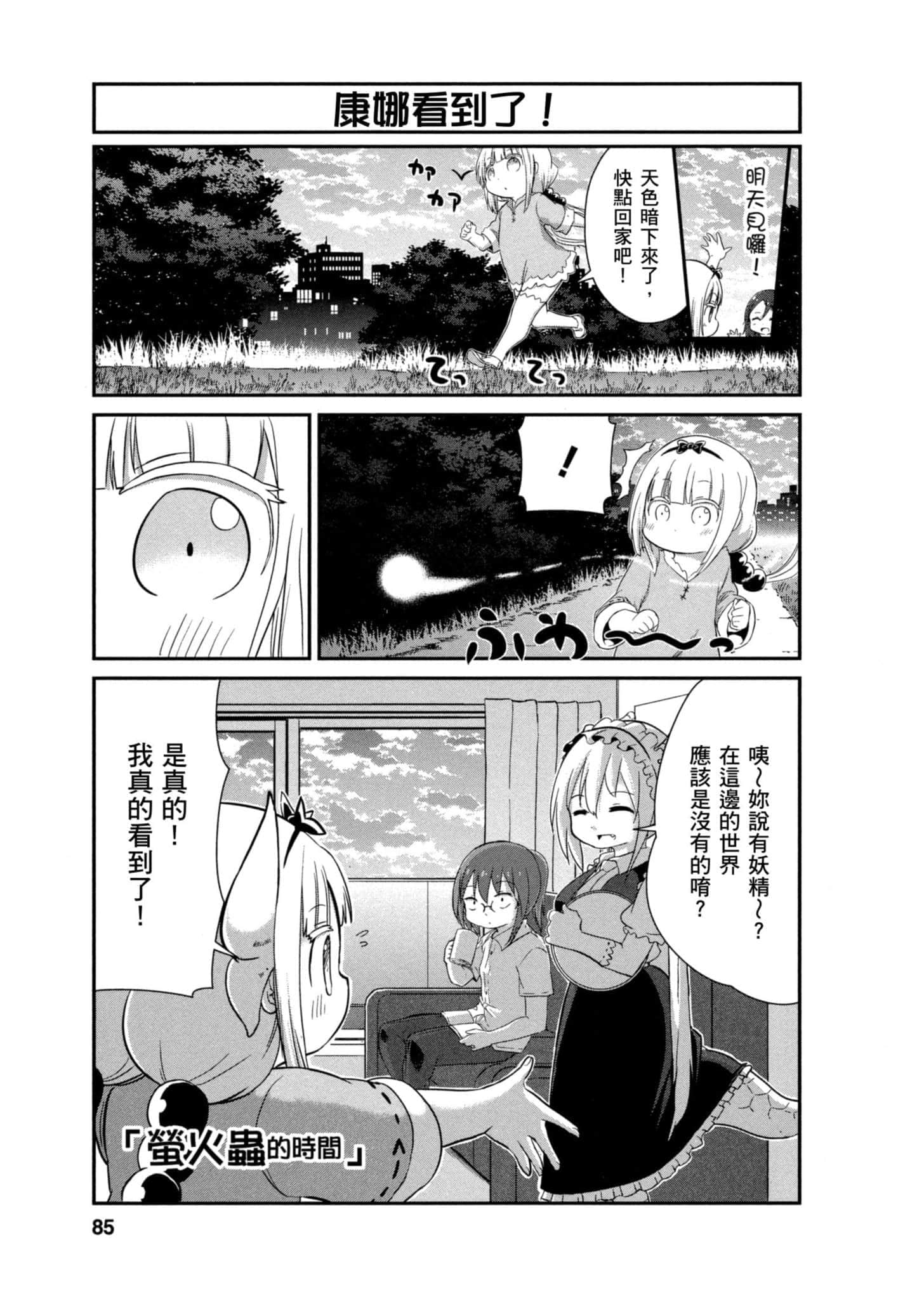 第 84 页