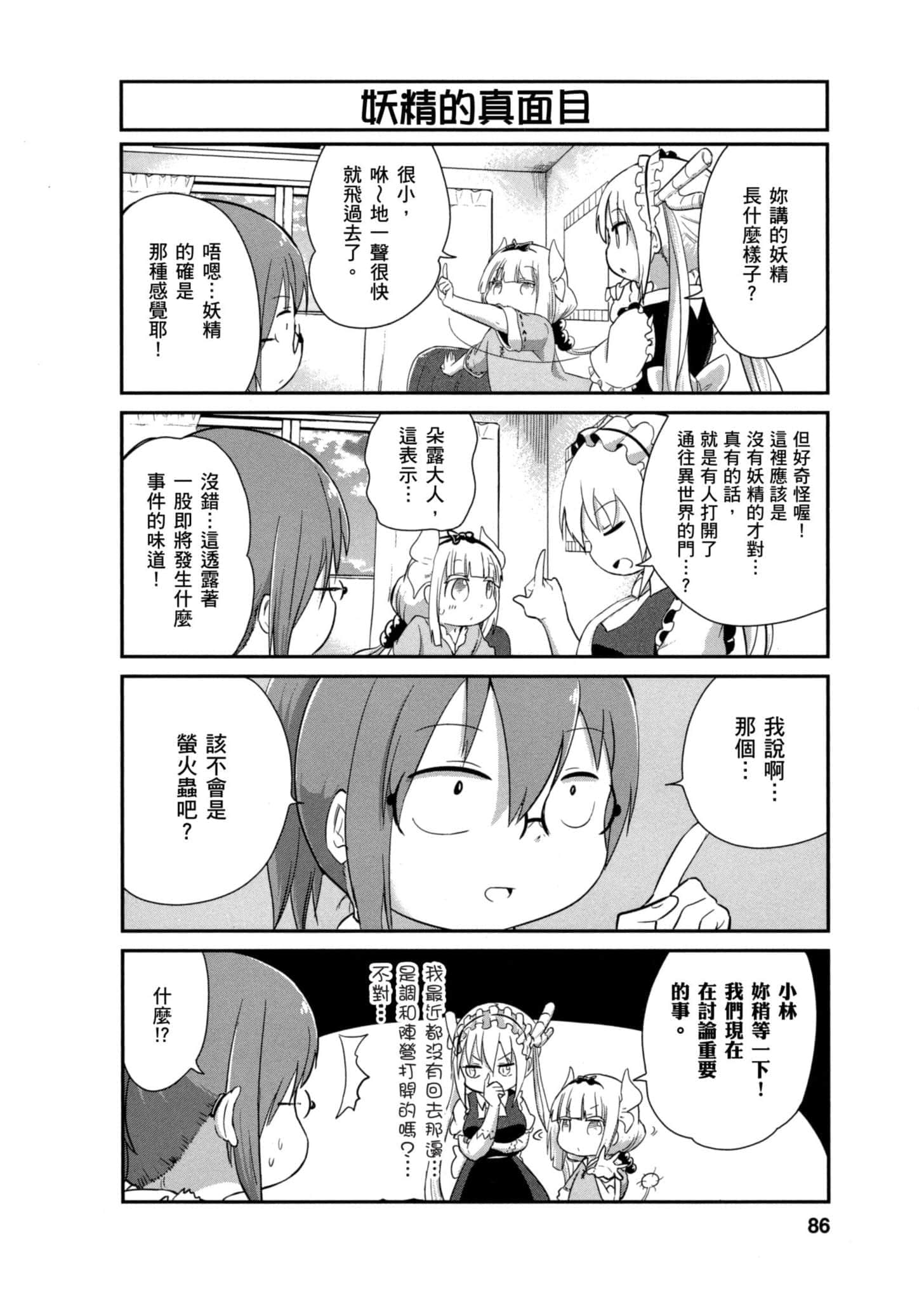 第 85 页