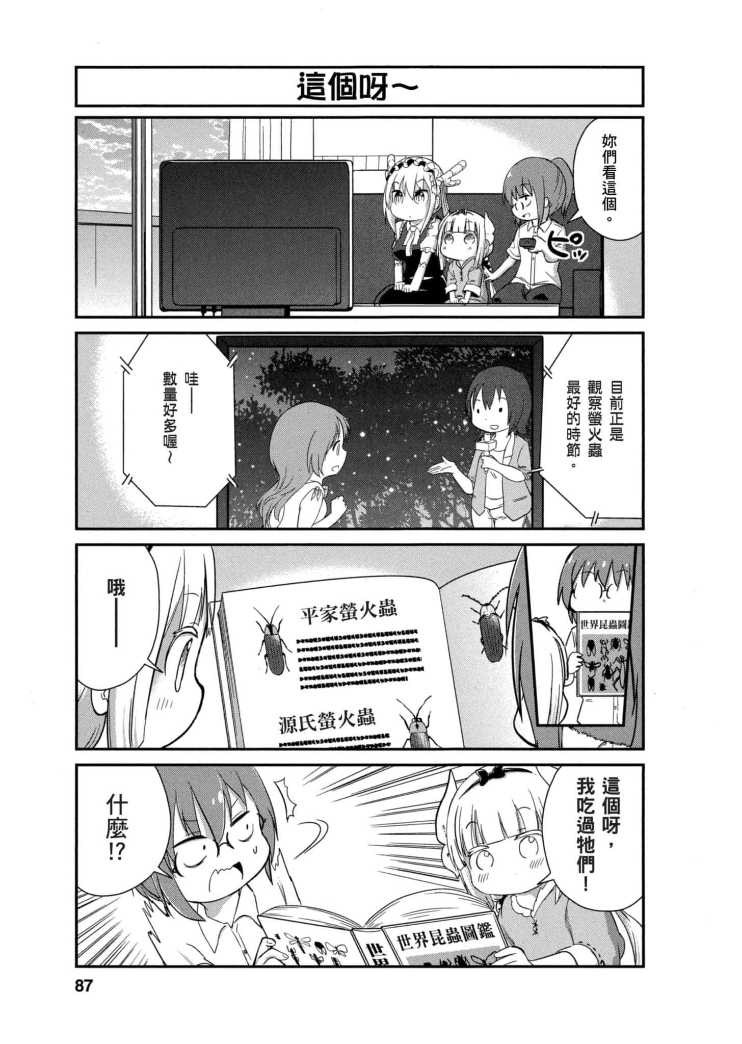 第 86 页