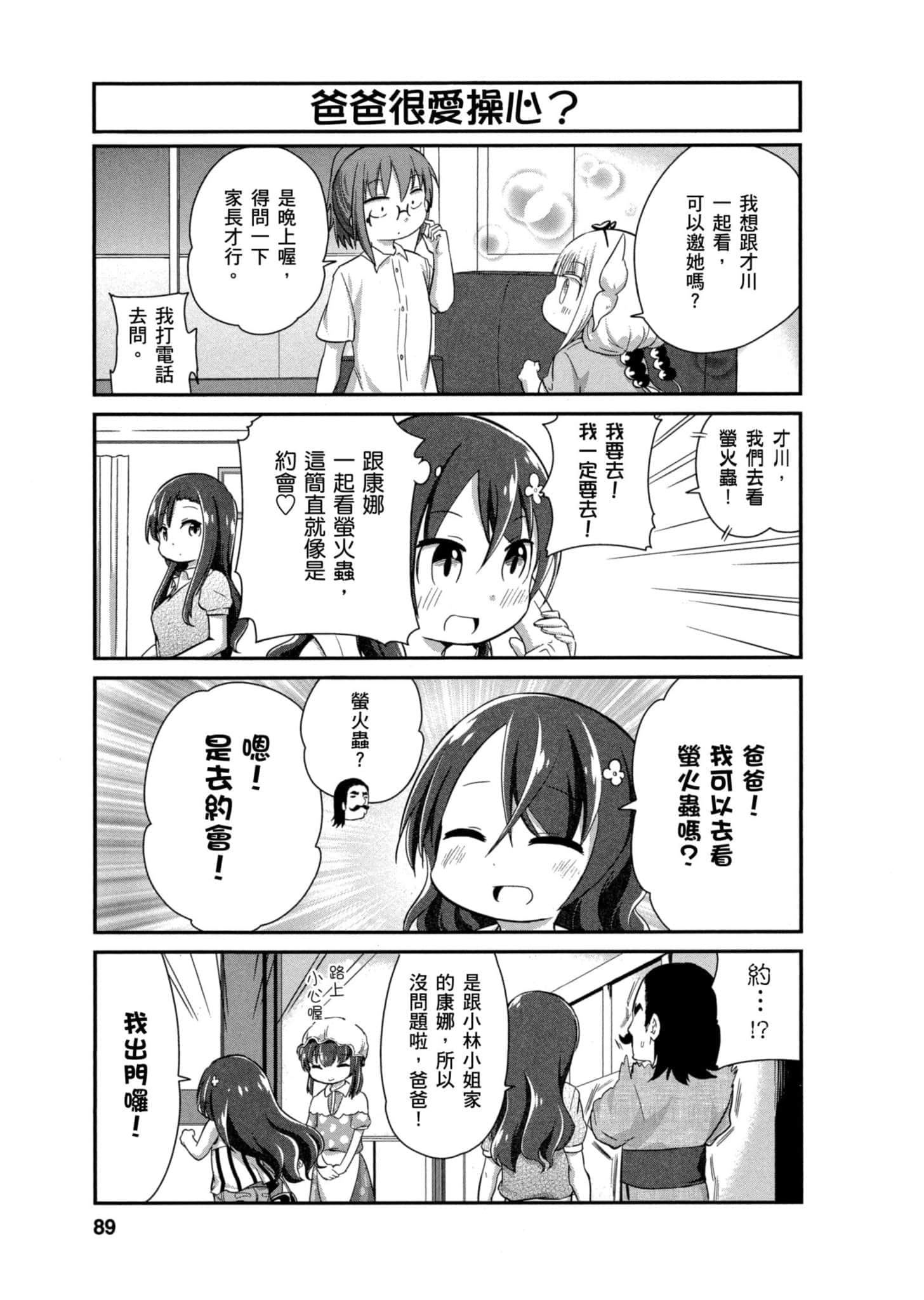 第 88 页
