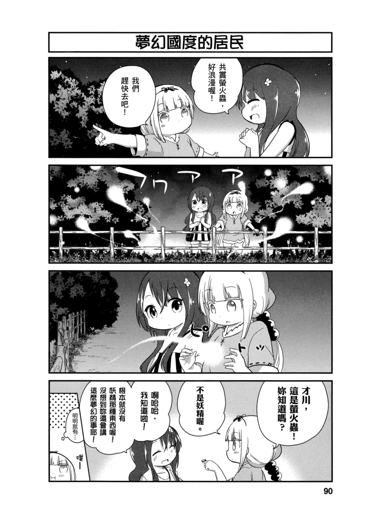 第 89 页