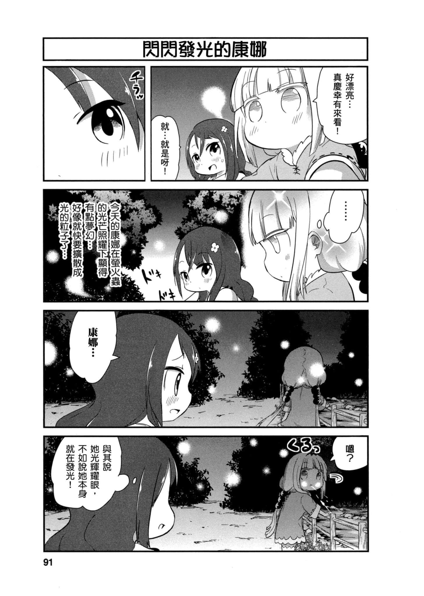 第 90 页