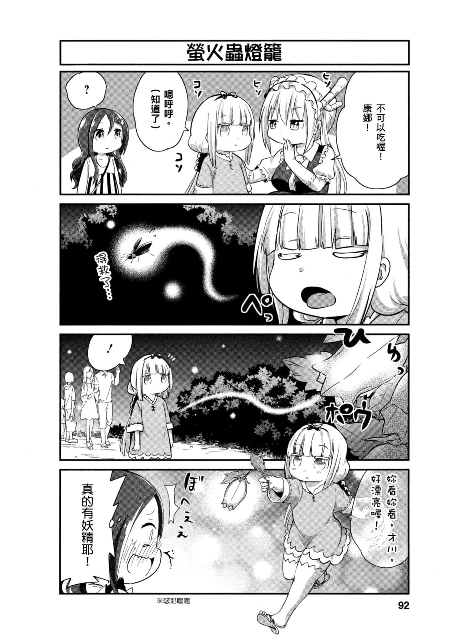 第 91 页