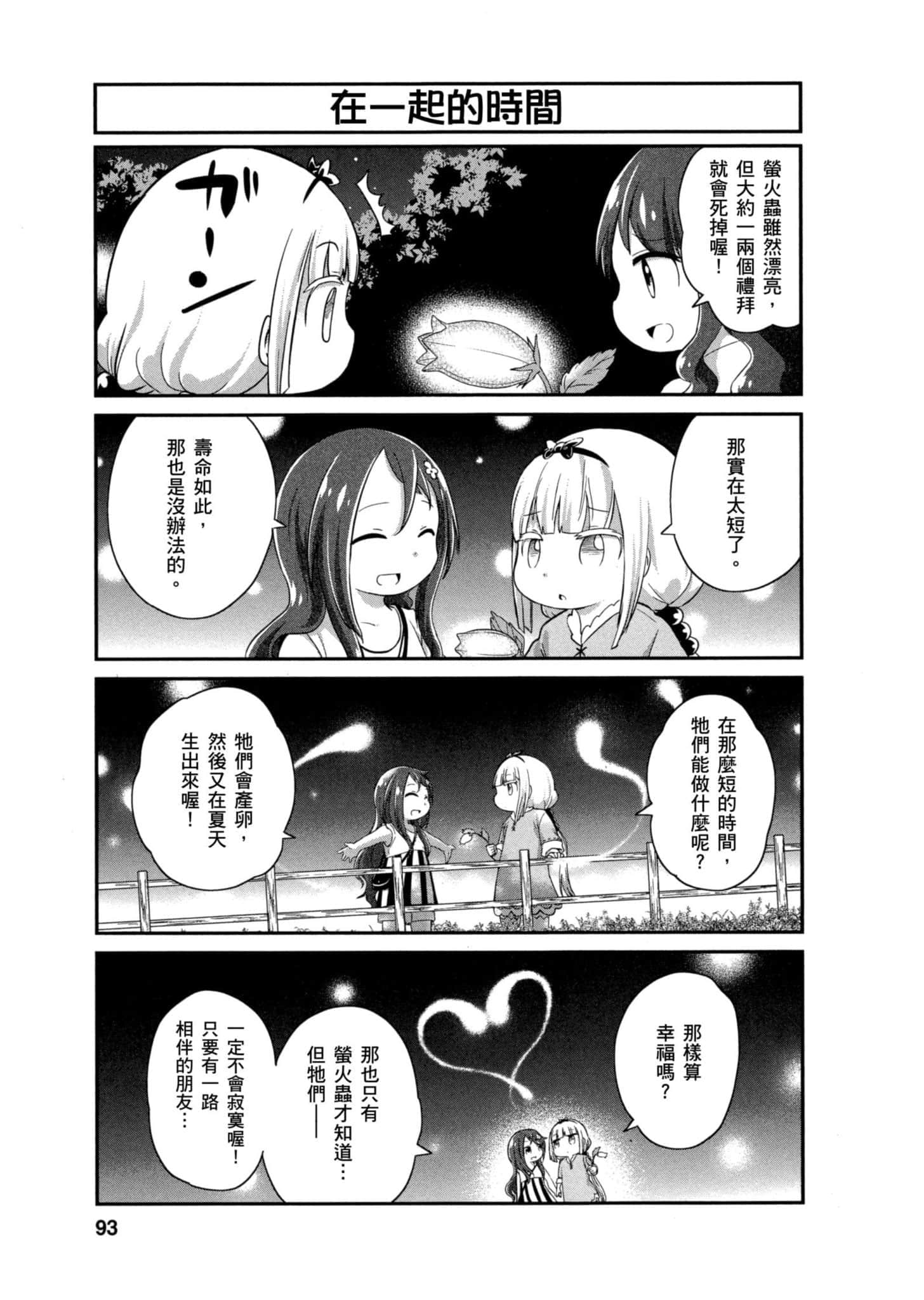 第 92 页
