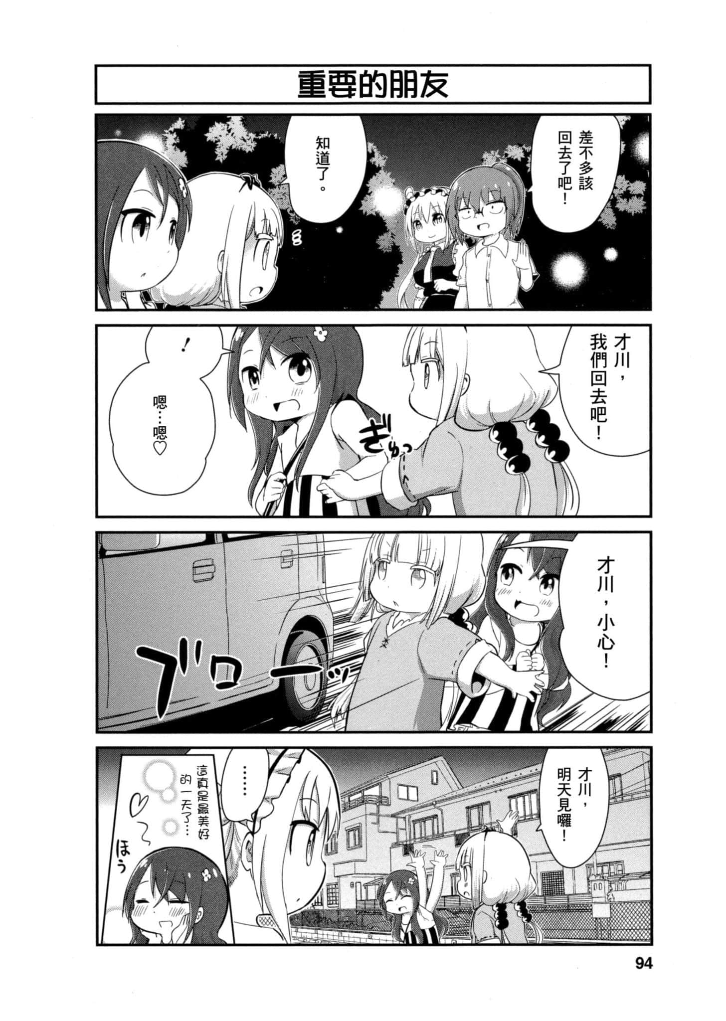 第 93 页