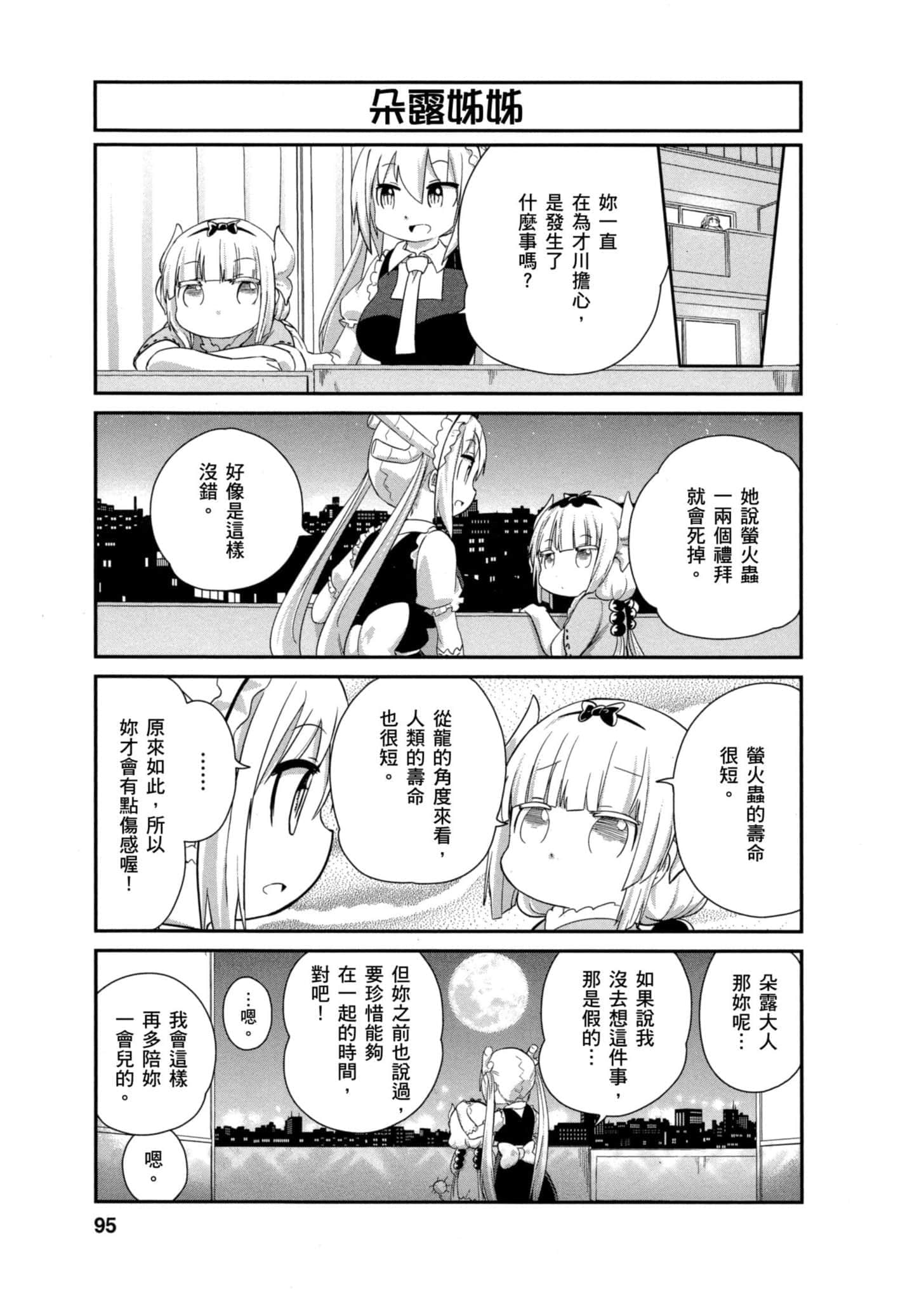第 94 页