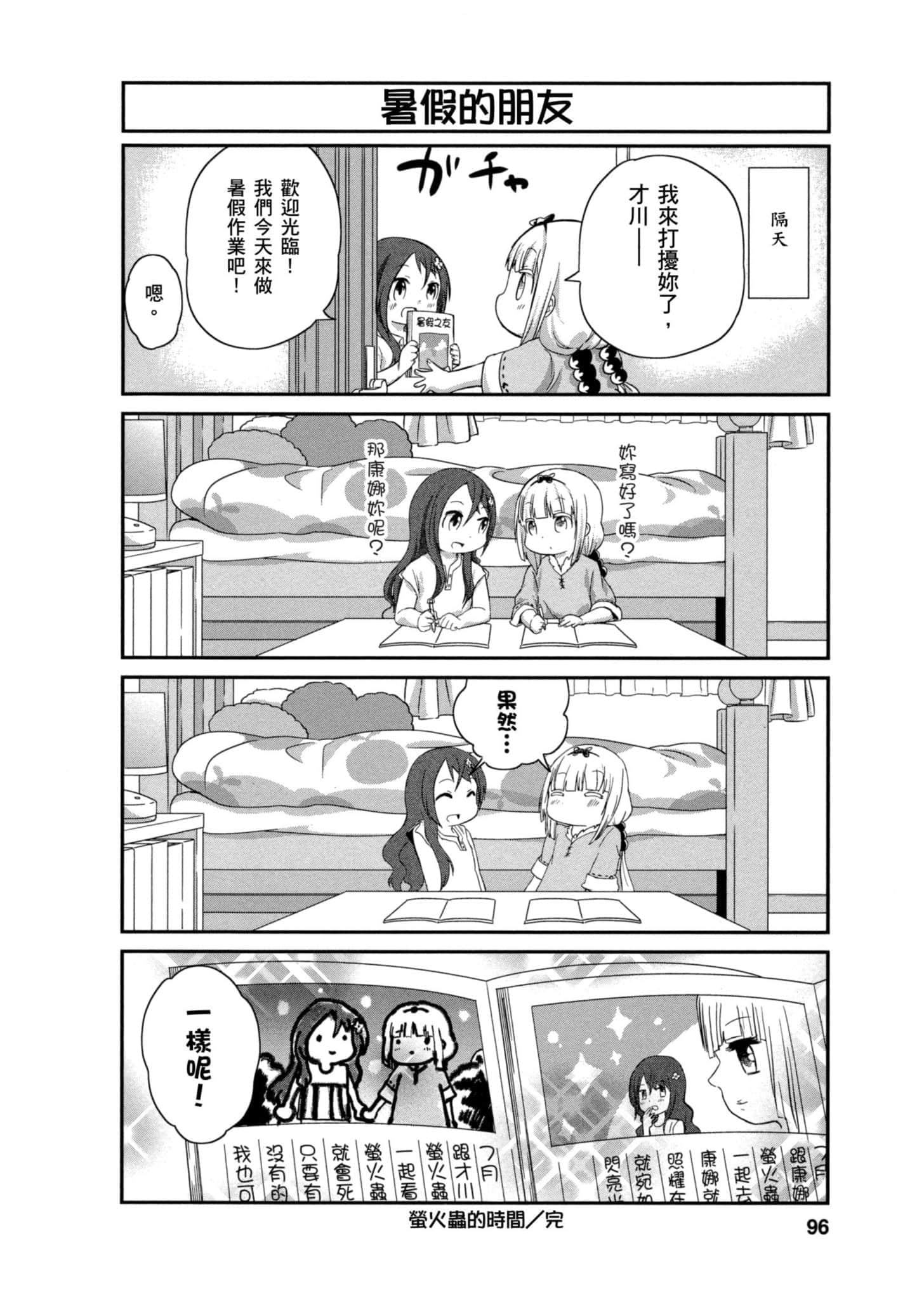 第 95 页