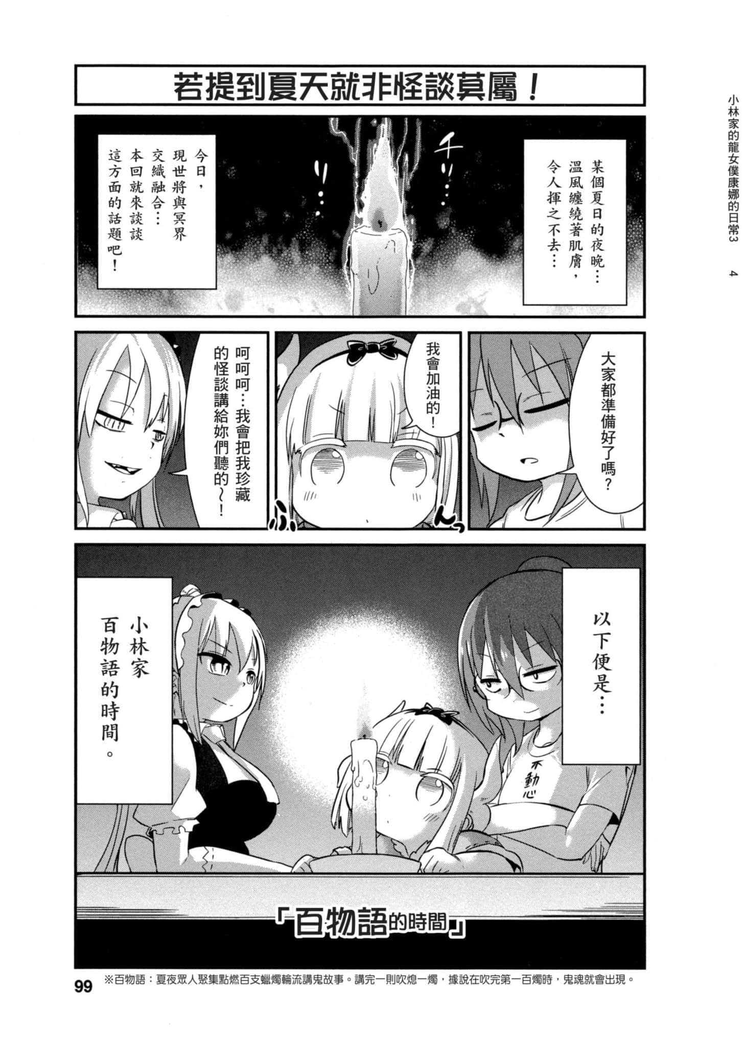 第 98 页