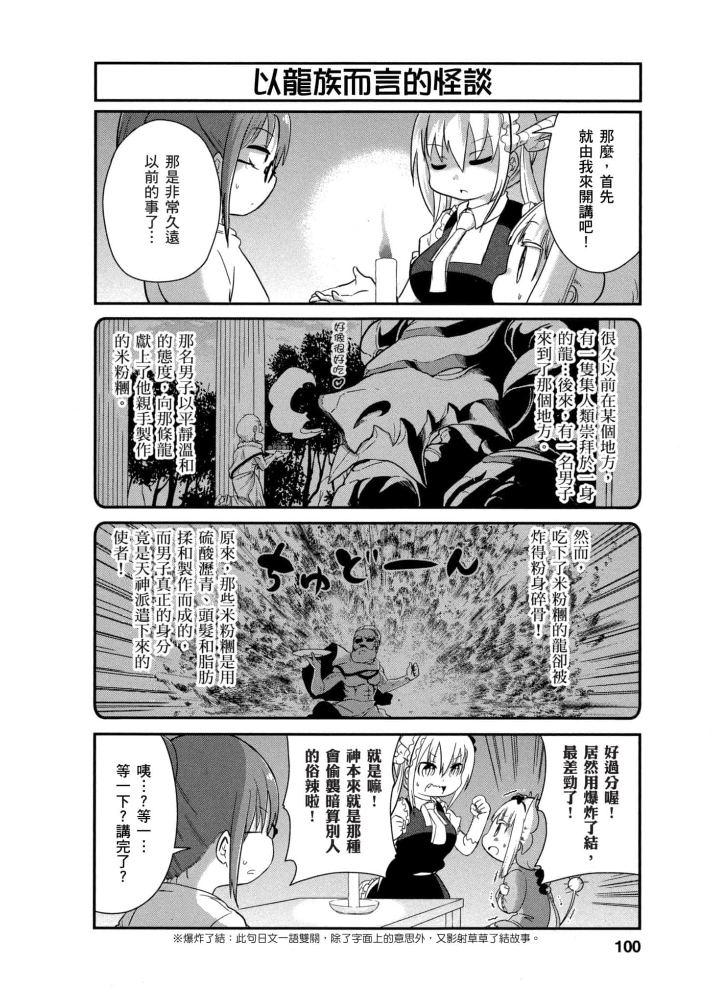 第 99 页
