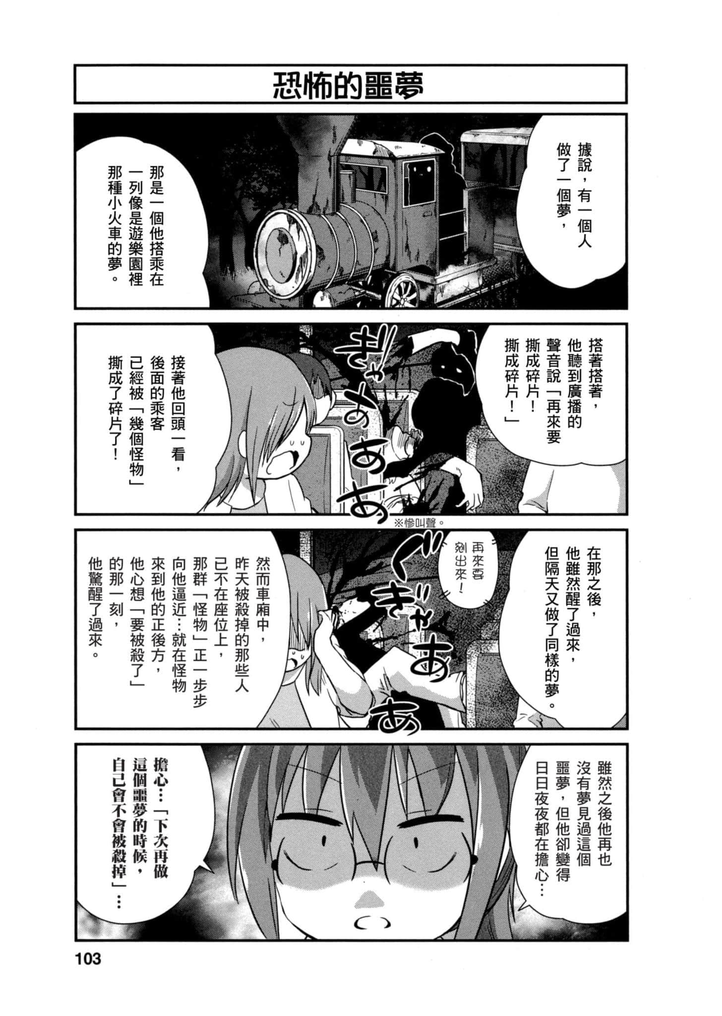第 102 页