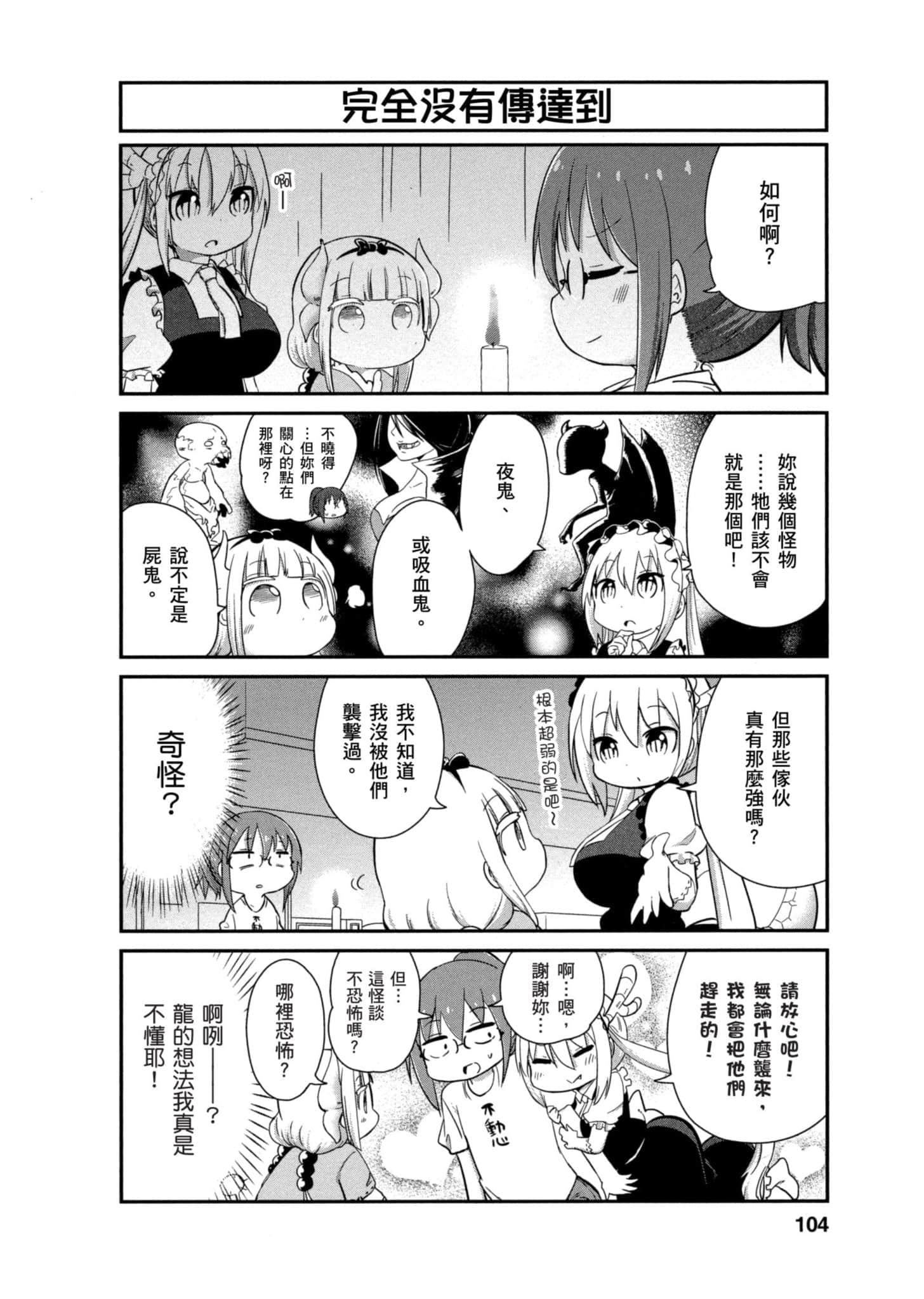 第 103 页