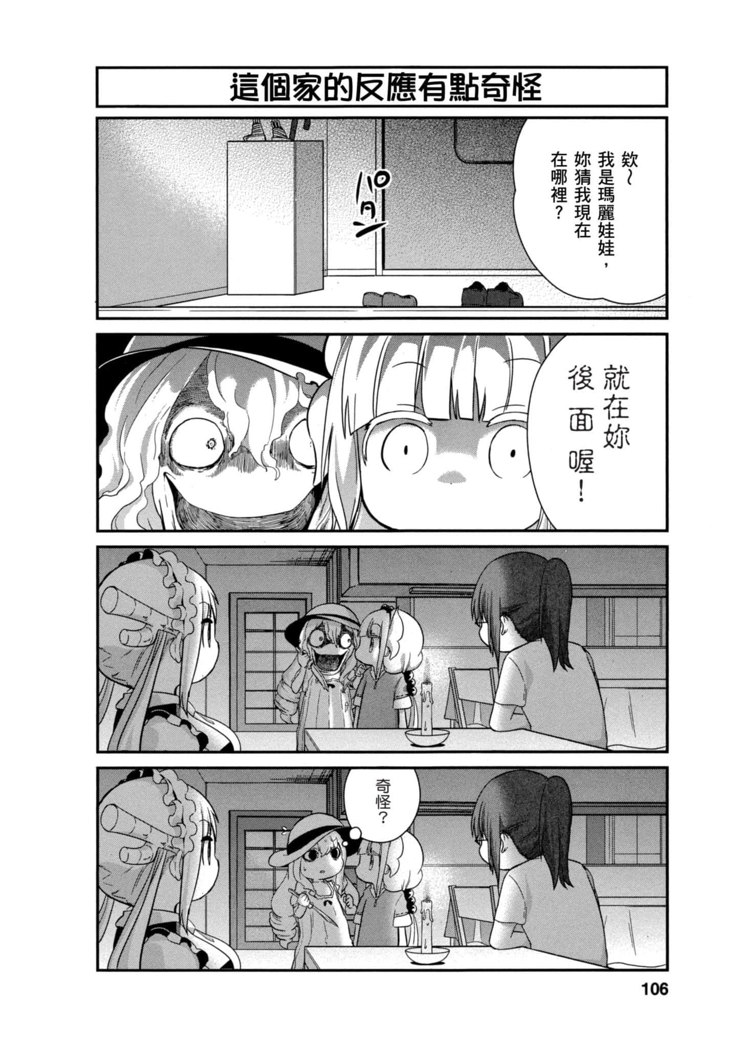 第 105 页