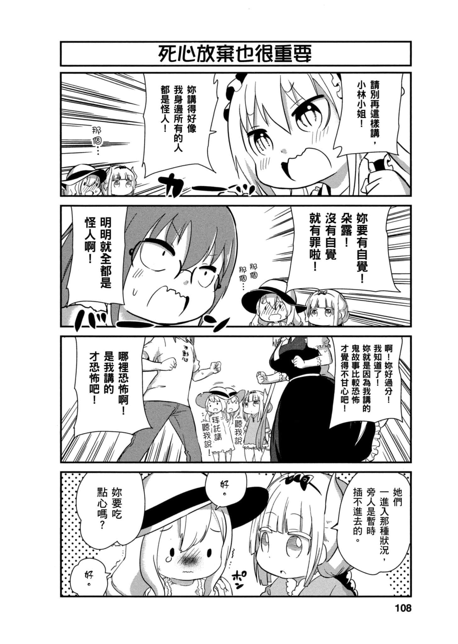 第 107 页