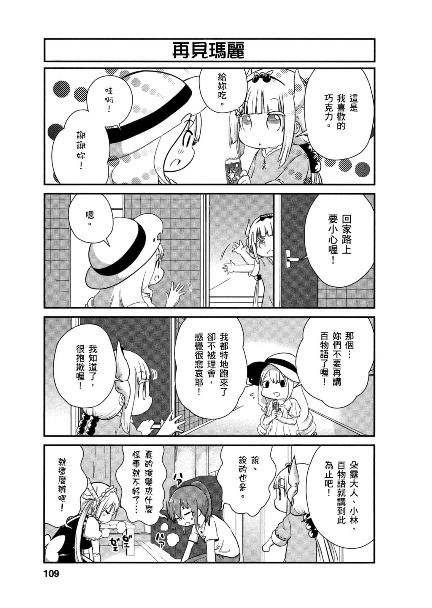 第 108 页
