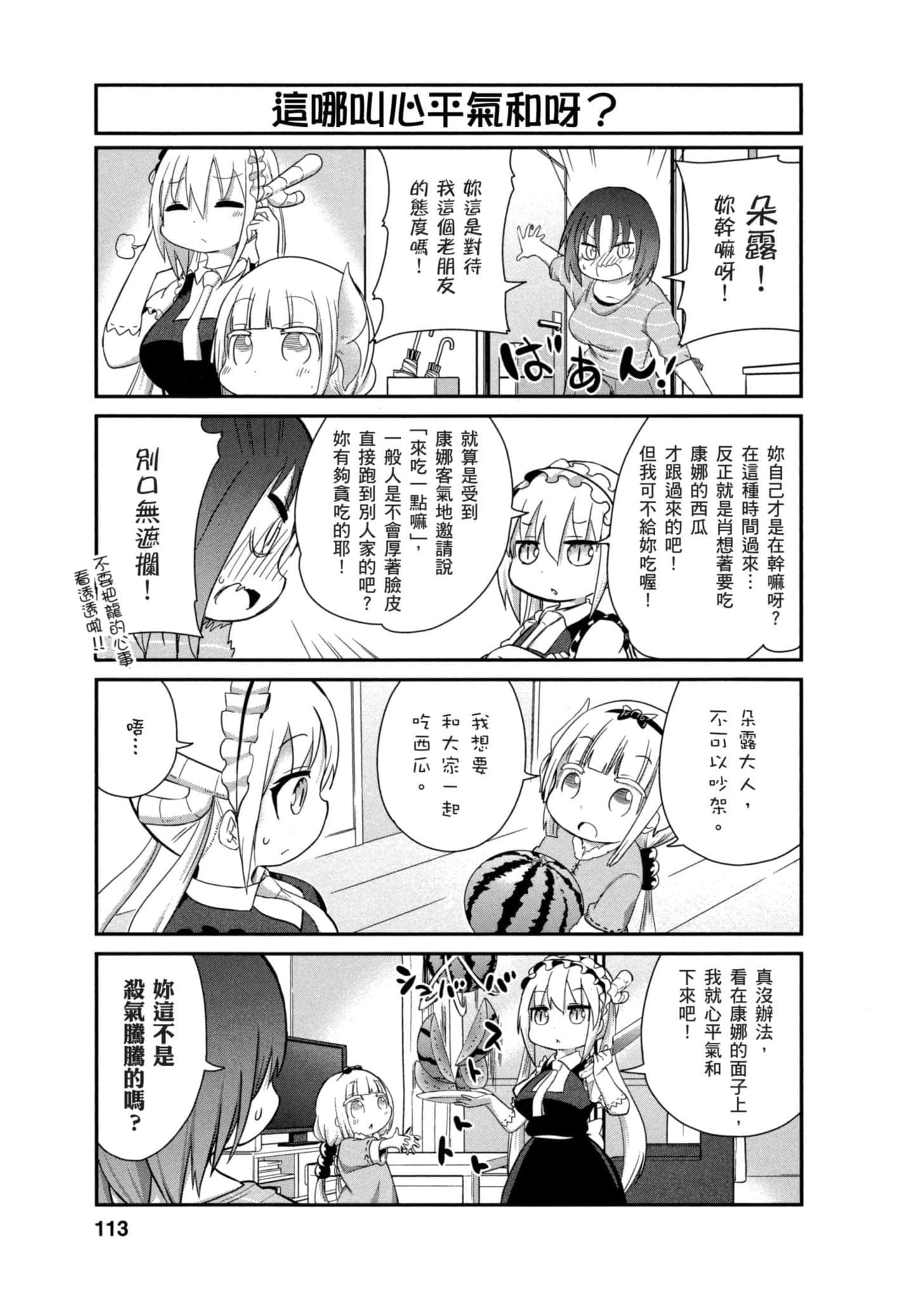 第 112 页