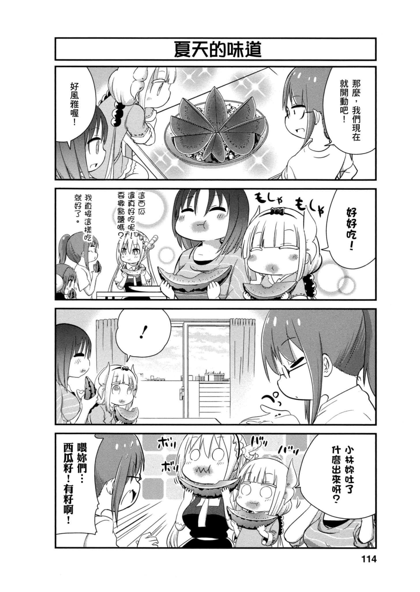第 113 页