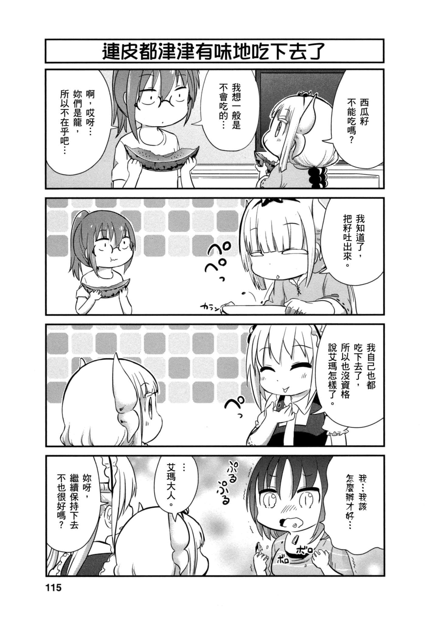 第 114 页