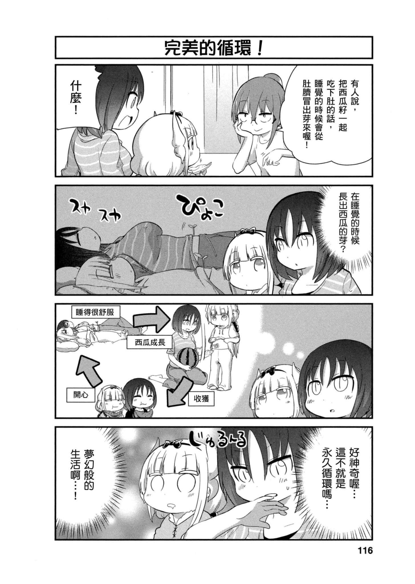 第 115 页