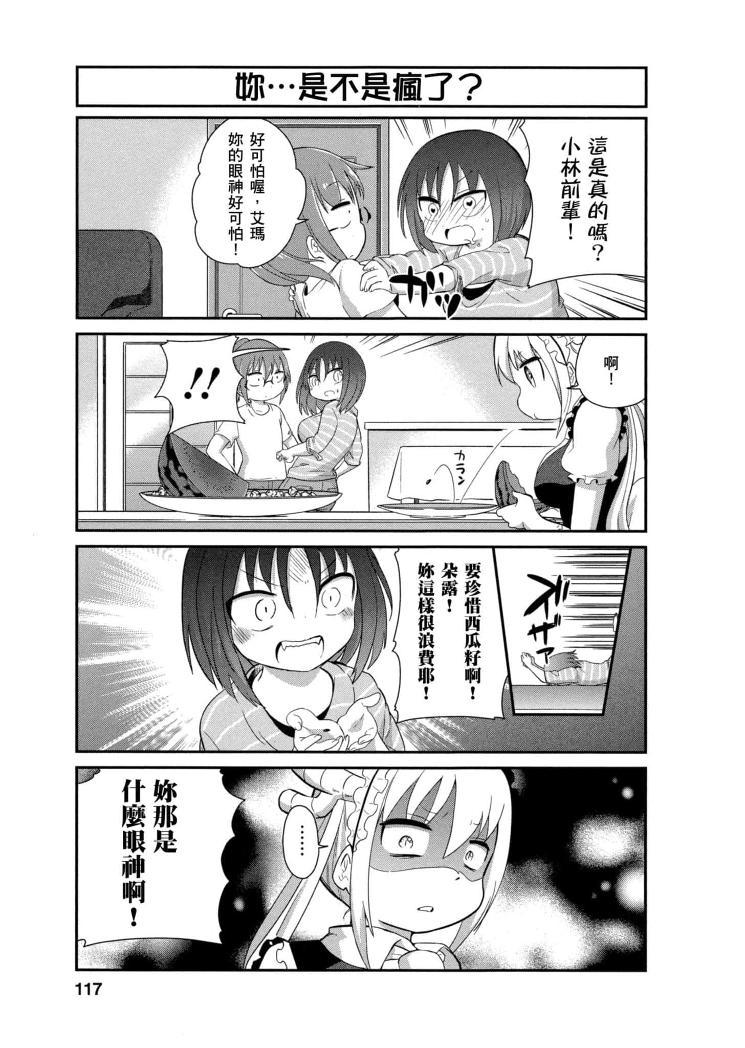 第 116 页