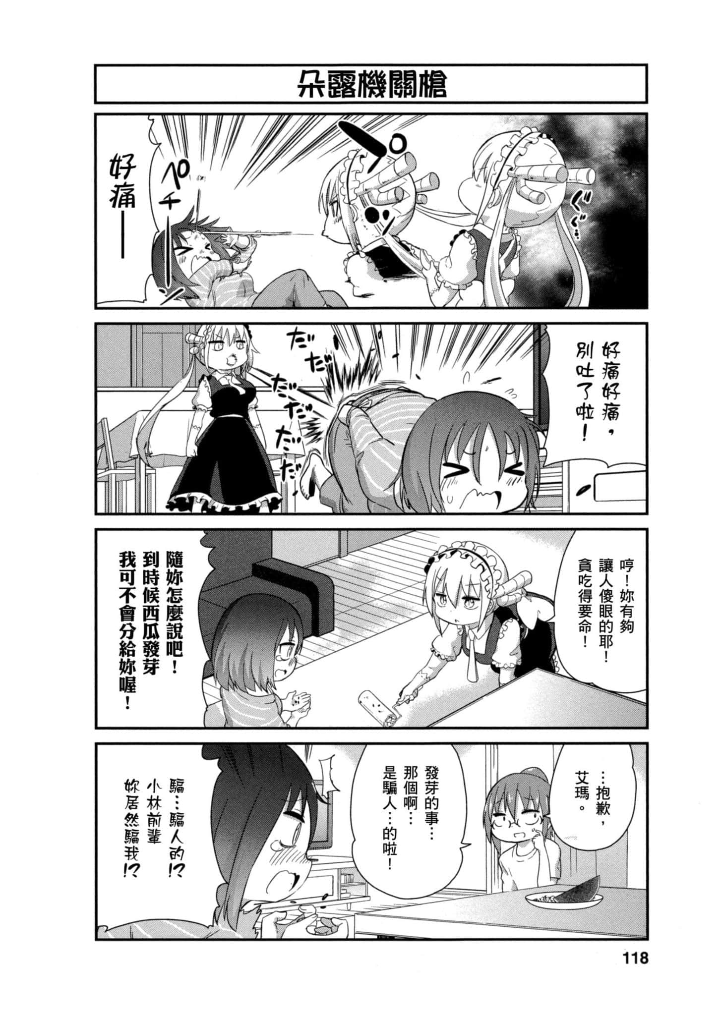 第 117 页