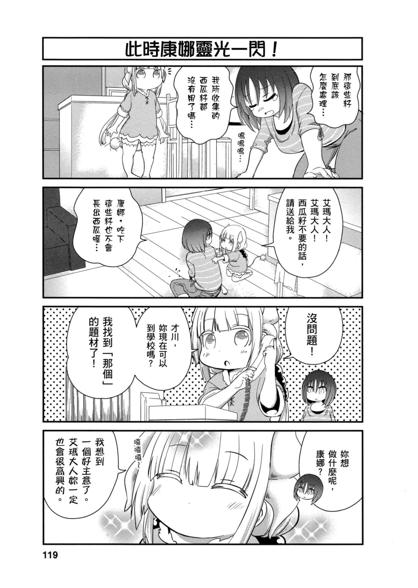 第 118 页