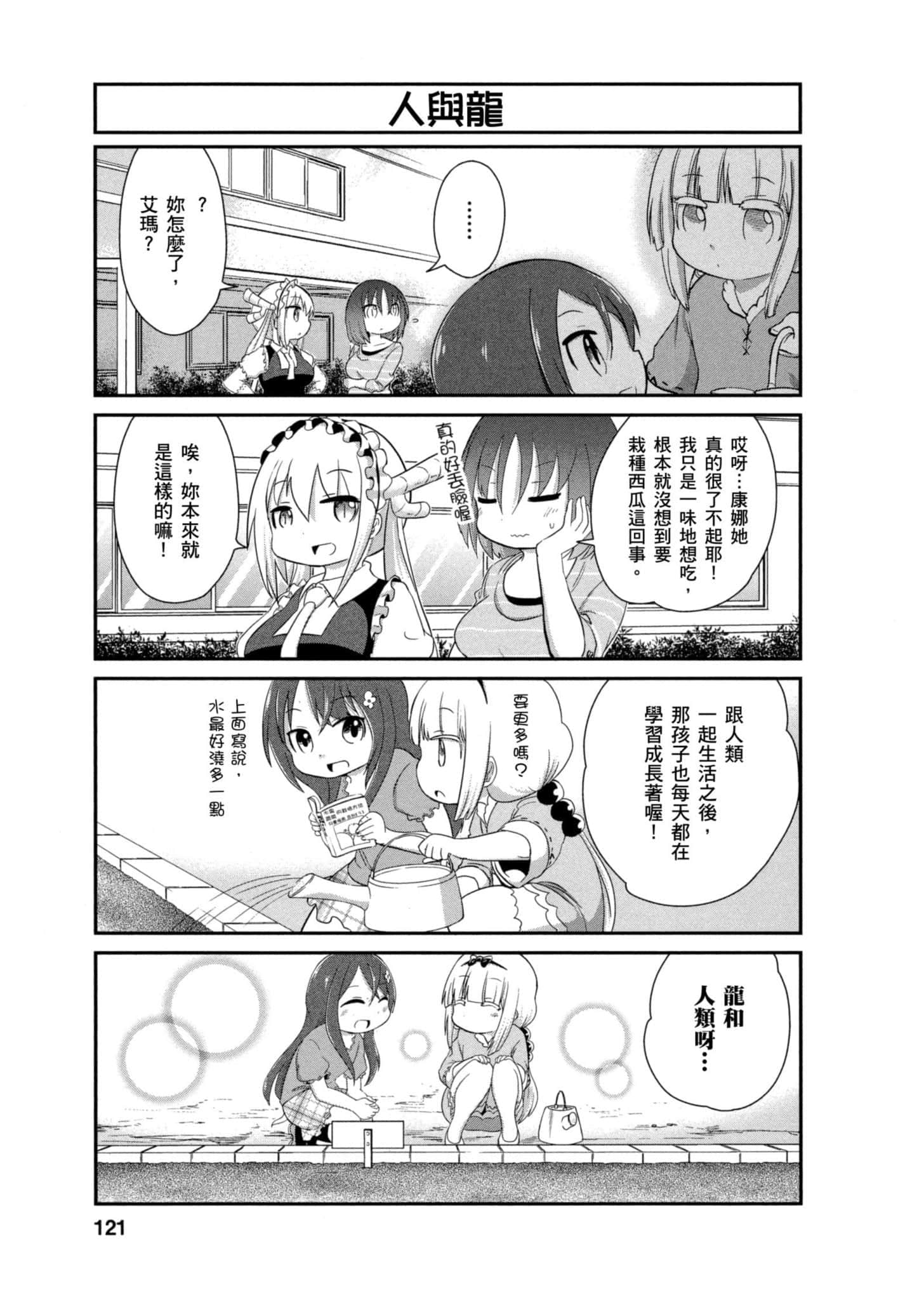第 120 页