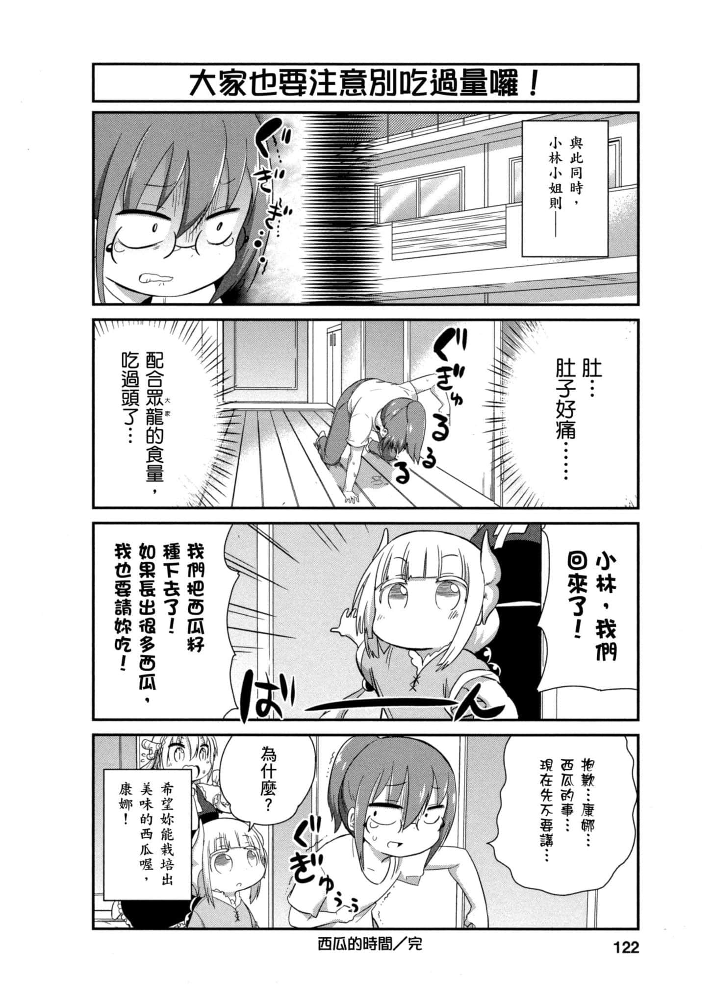 第 121 页