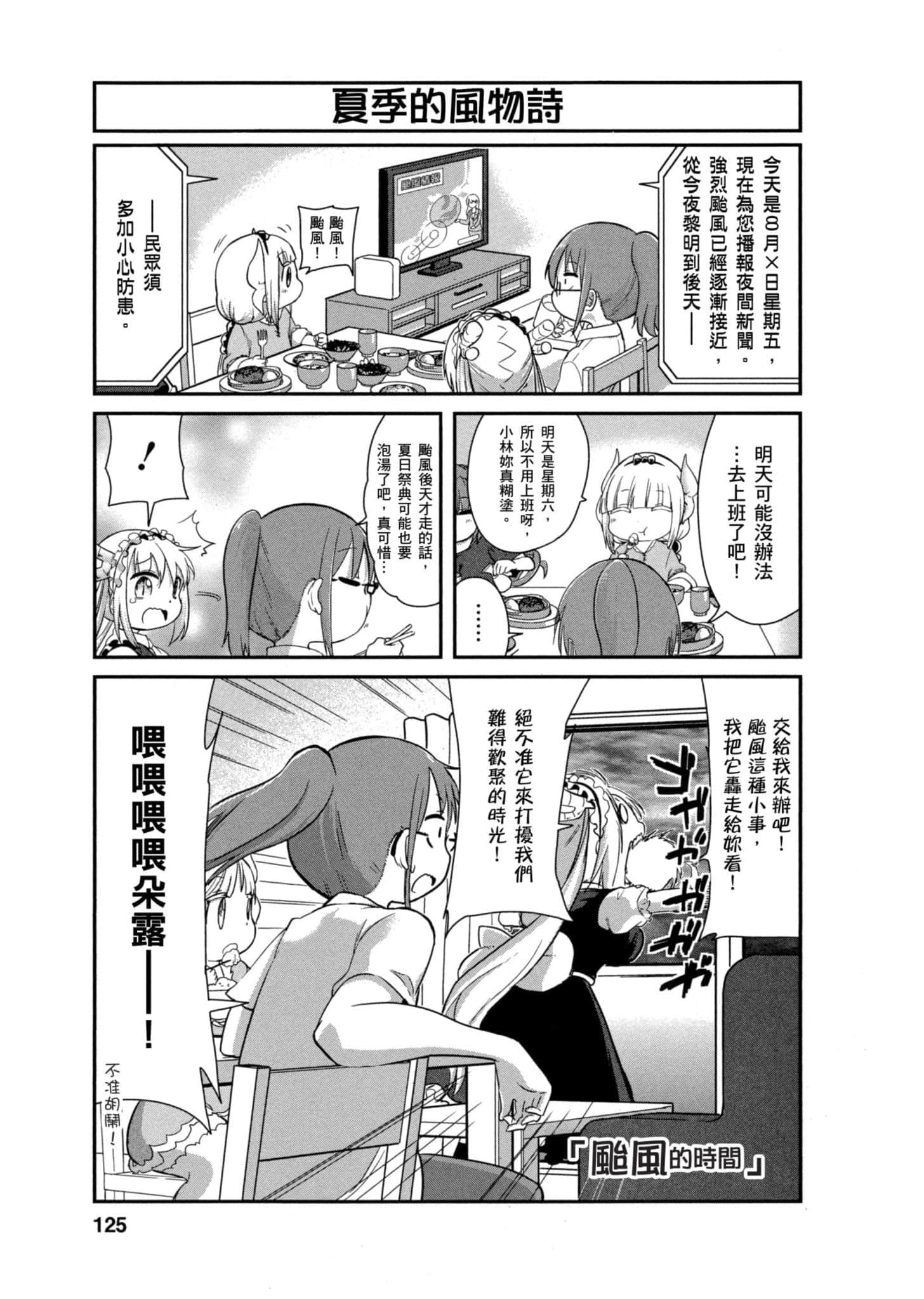 第 124 页