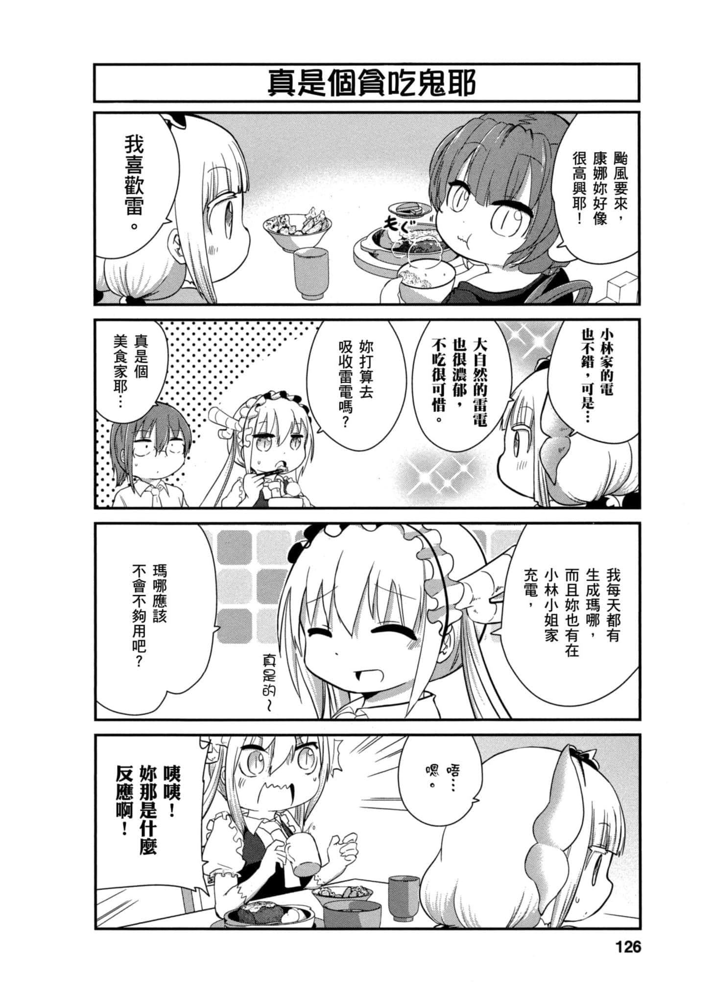 第 125 页