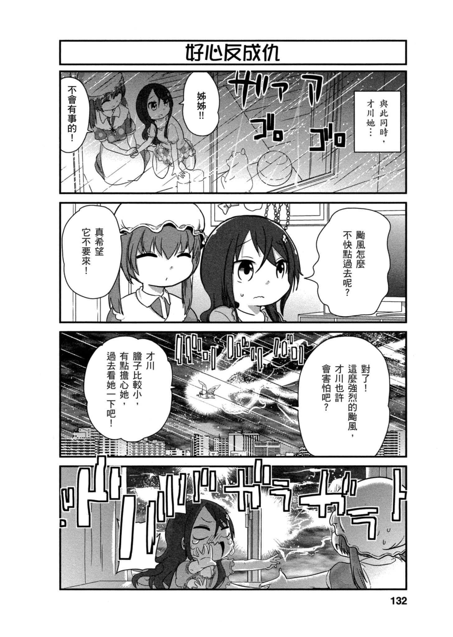 第 131 页