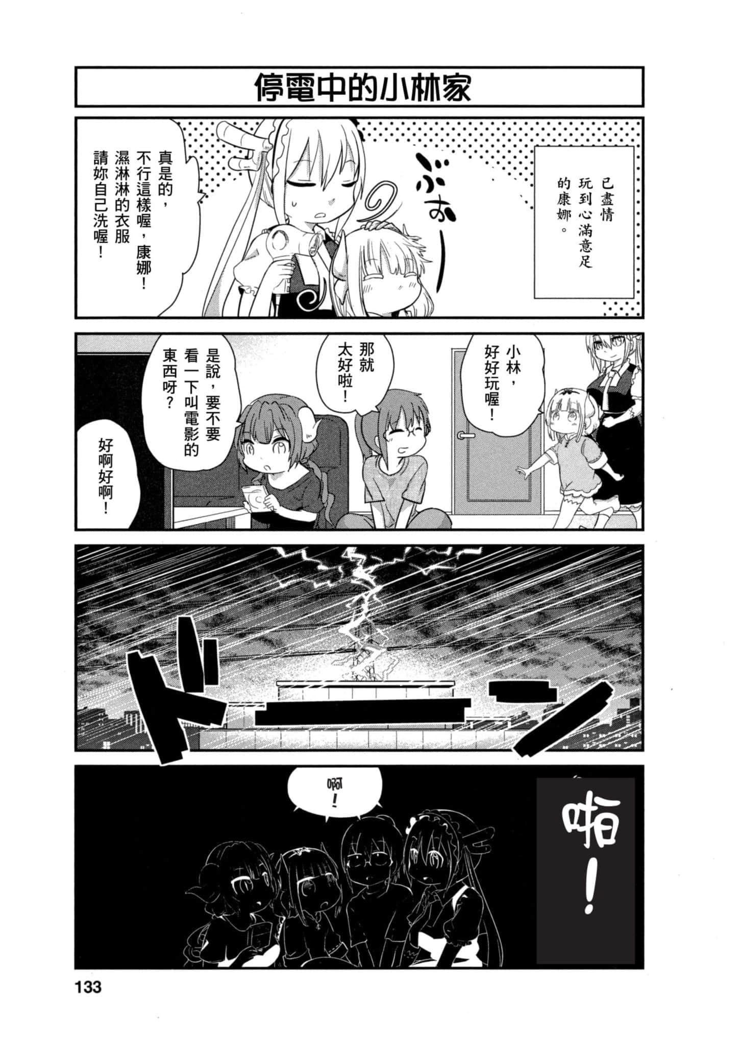第 132 页