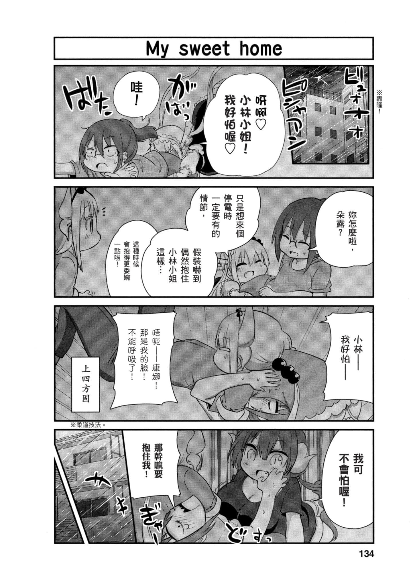 第 133 页