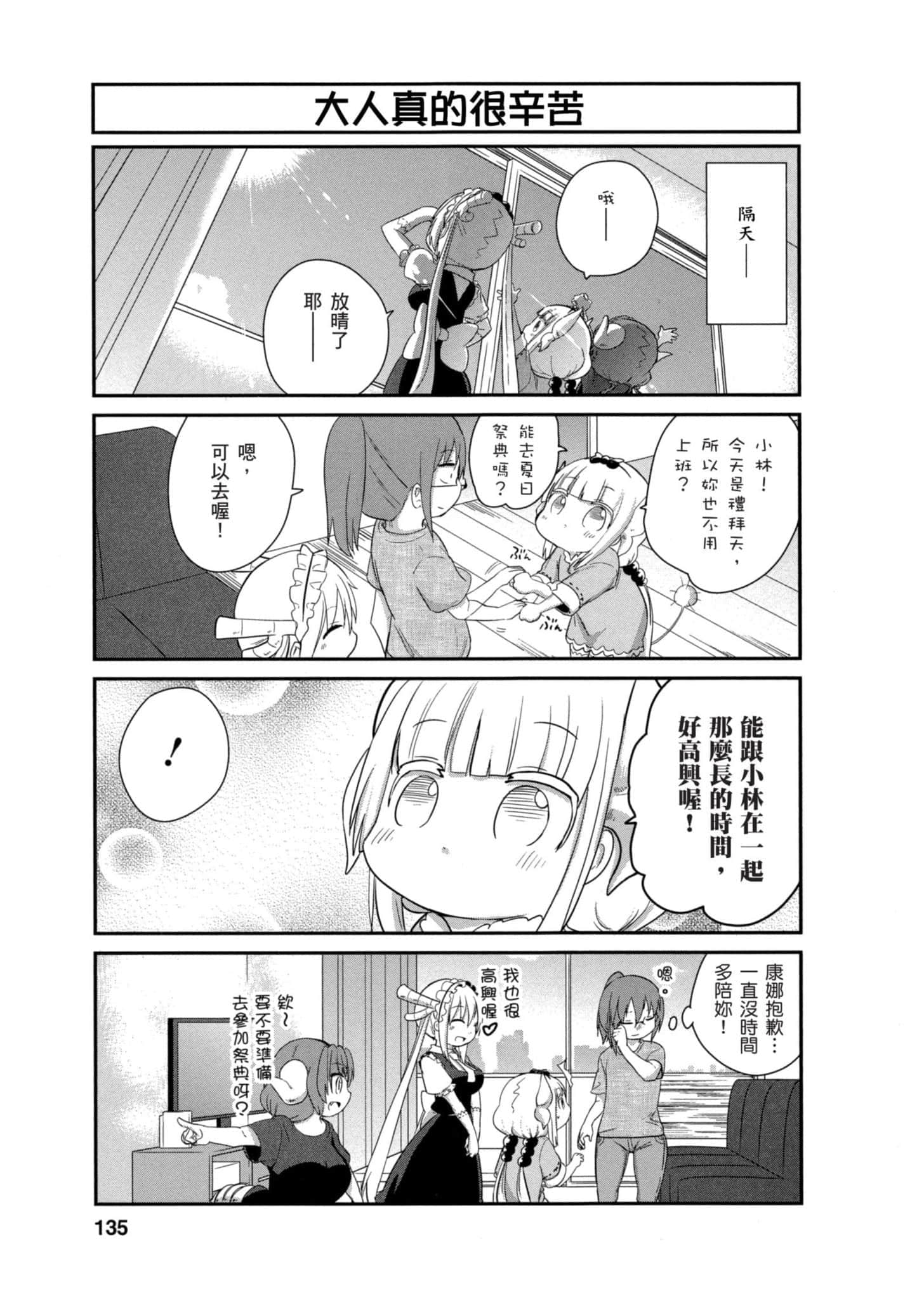 第 134 页