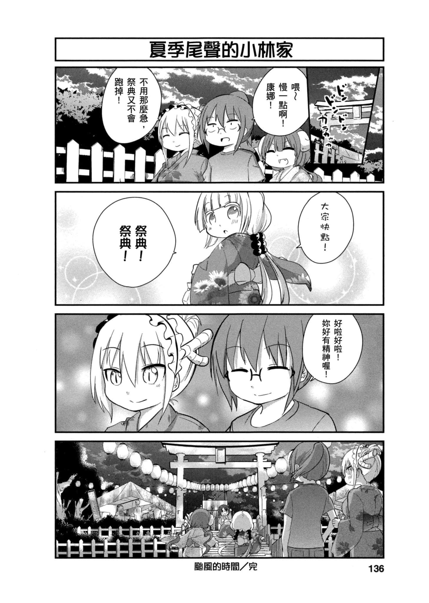 第 135 页
