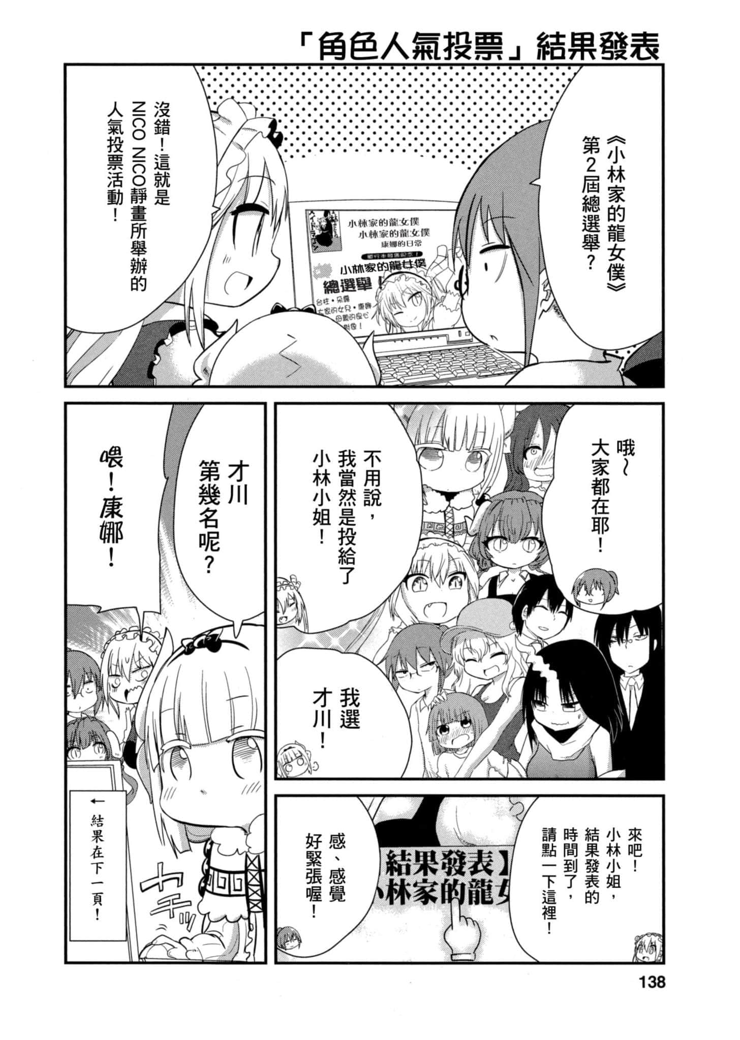 第 137 页