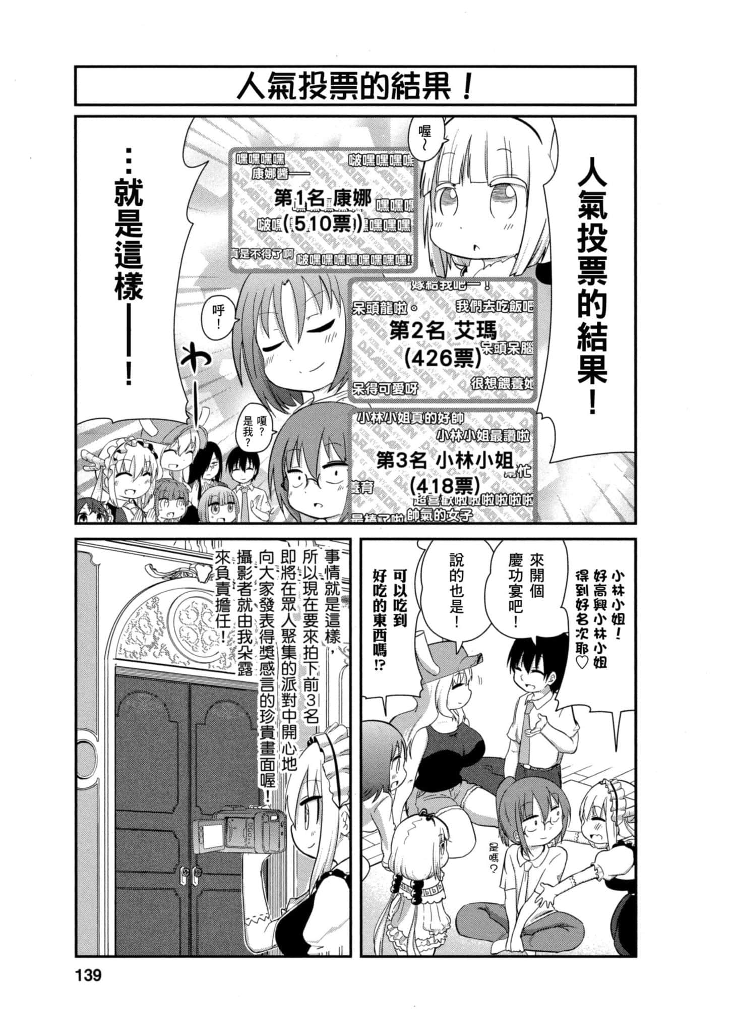 第 138 页