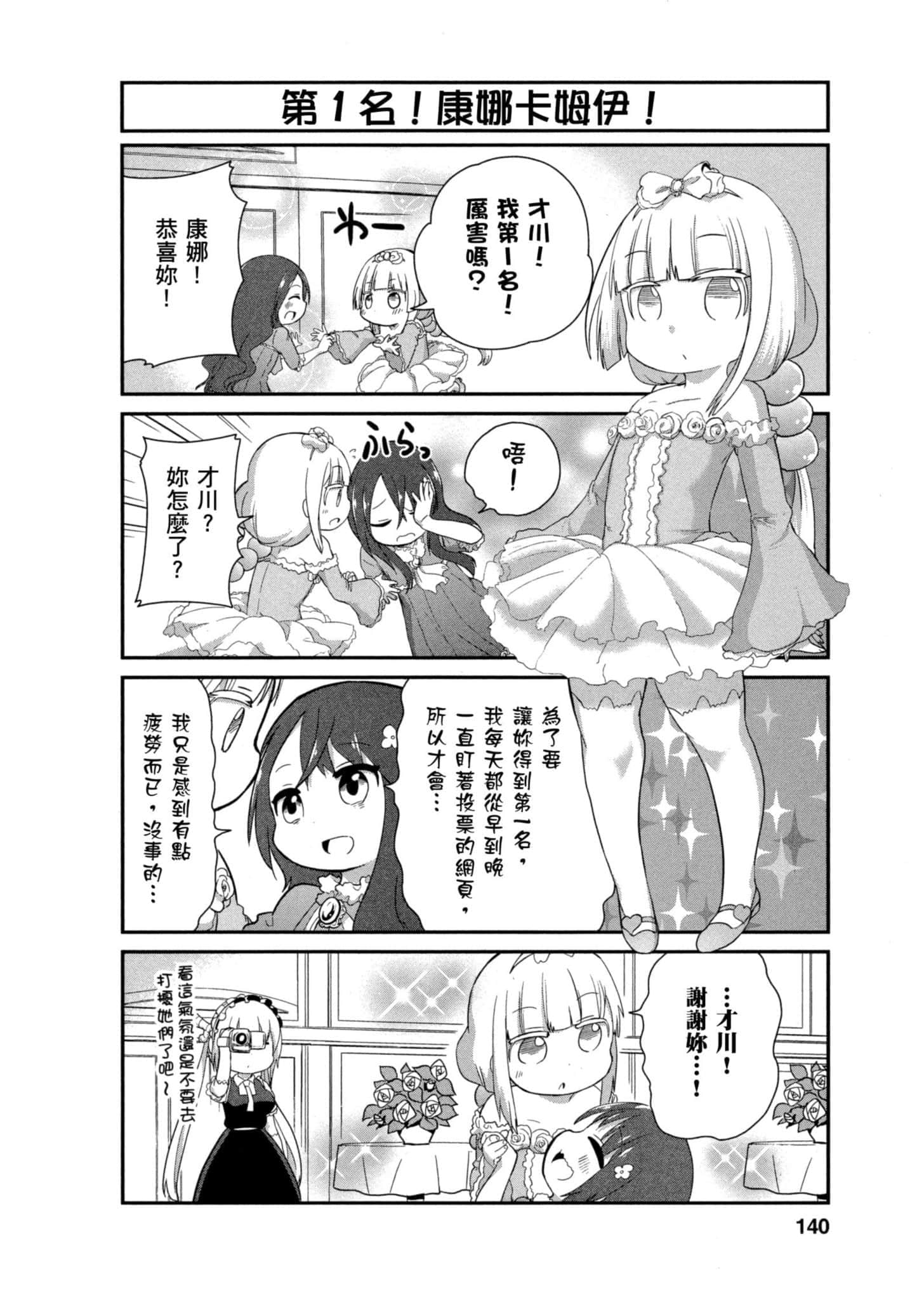 第 139 页