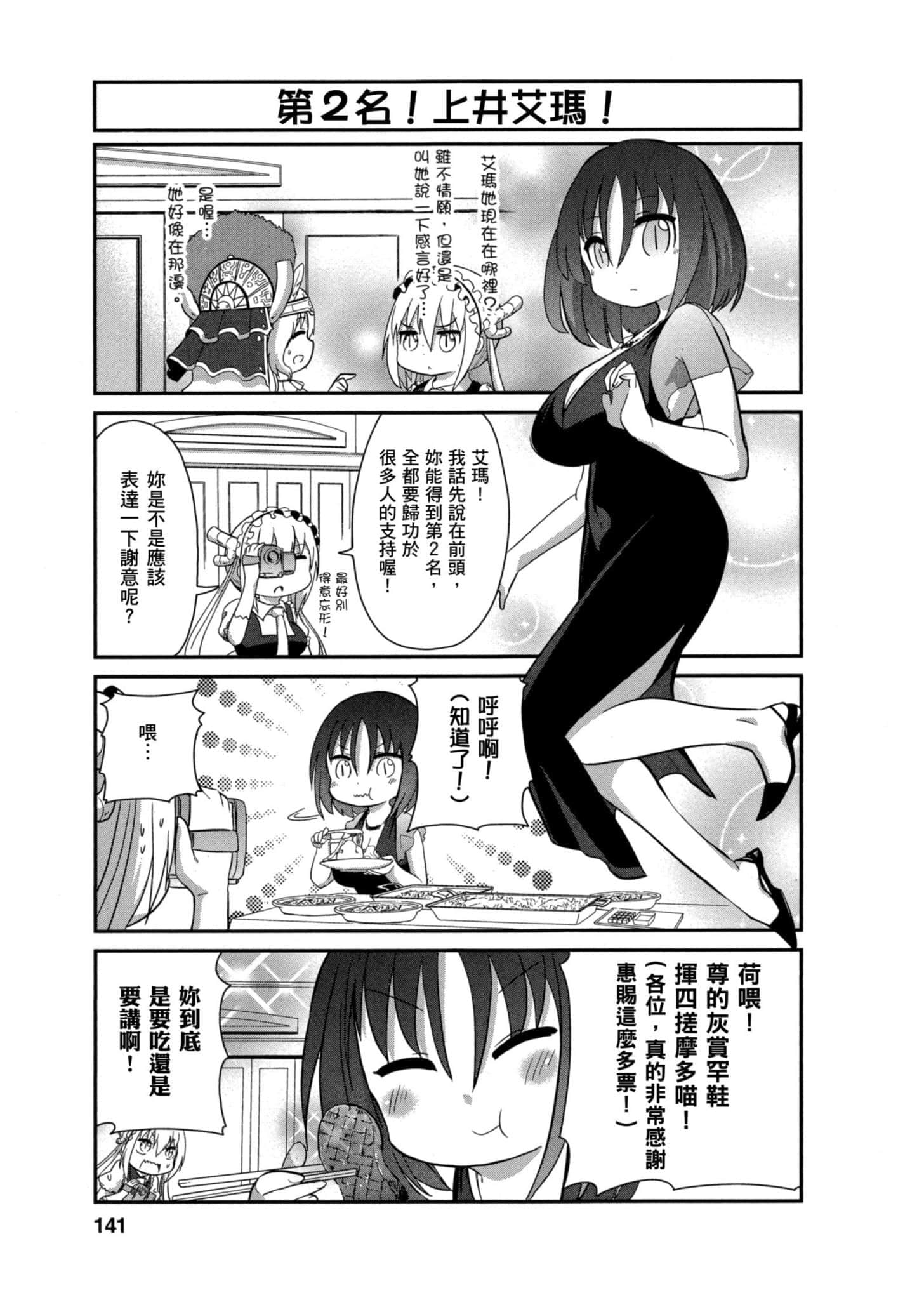 第 140 页