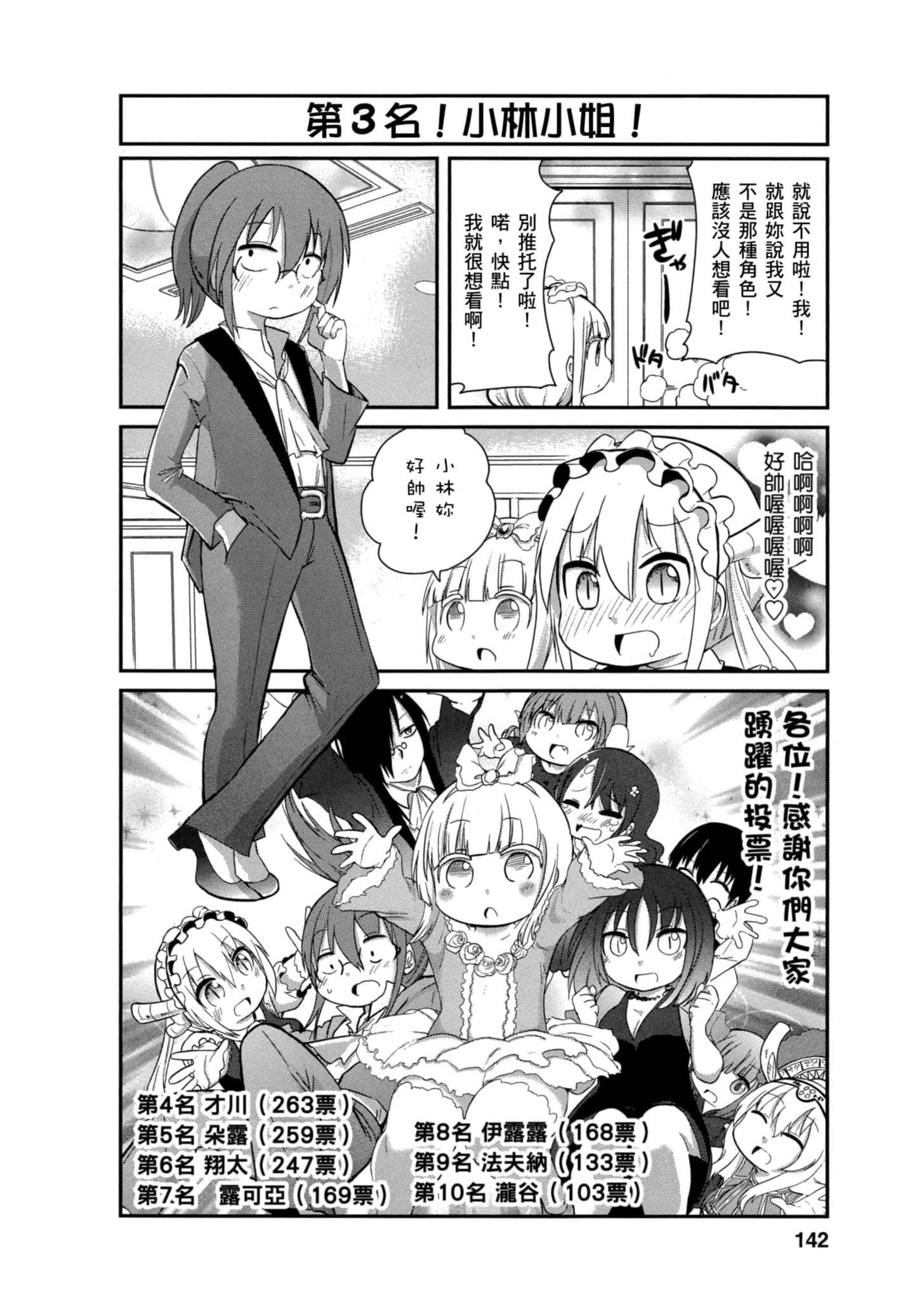 第 141 页