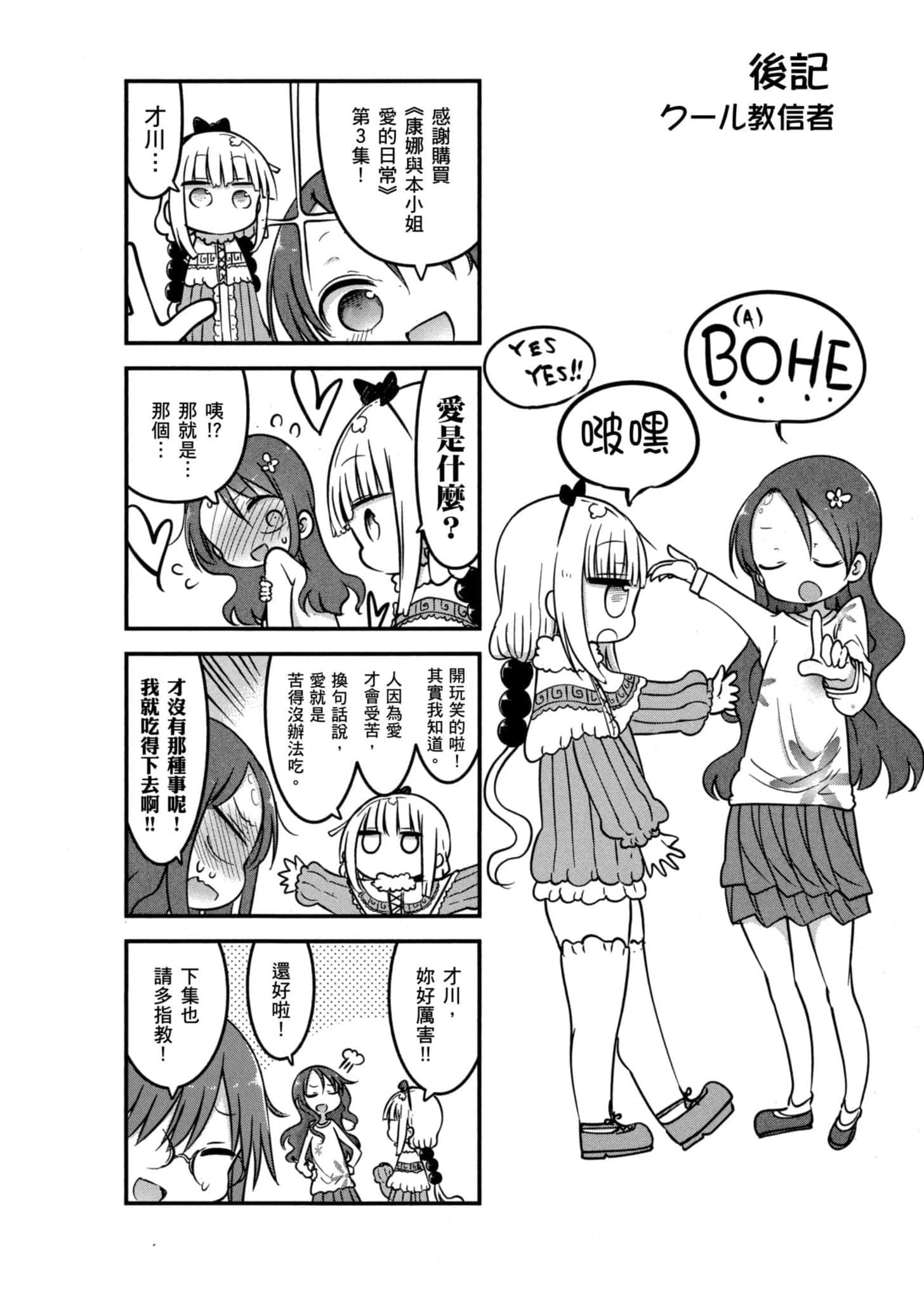第 143 页
